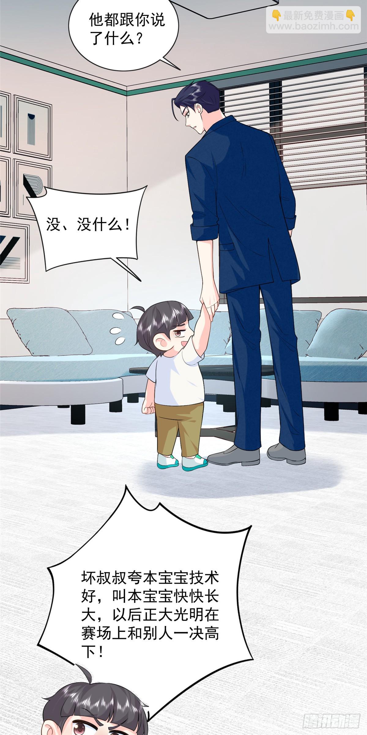 107 本宝宝不卖！-第107话