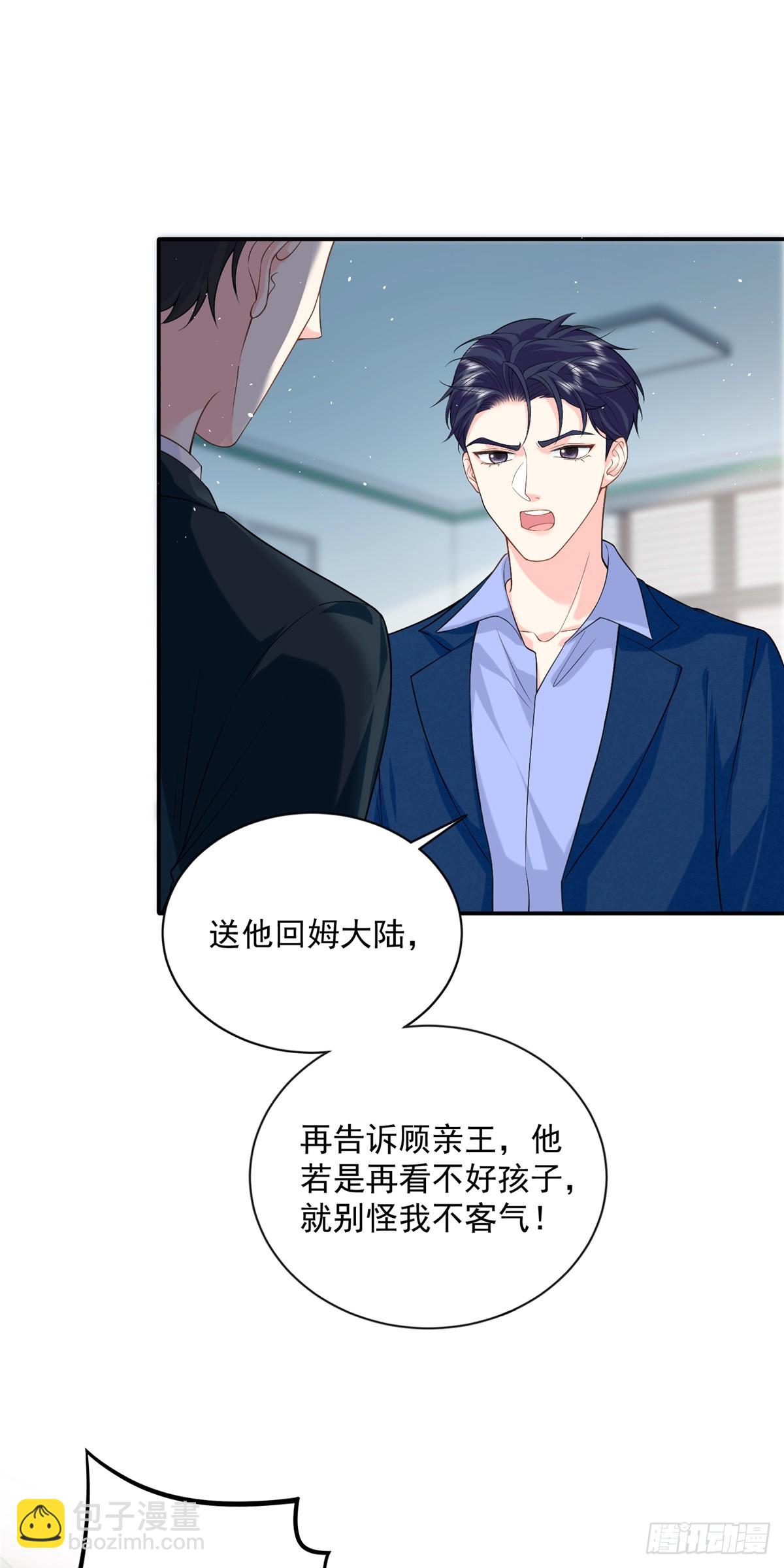 107 本宝宝不卖！-第107话