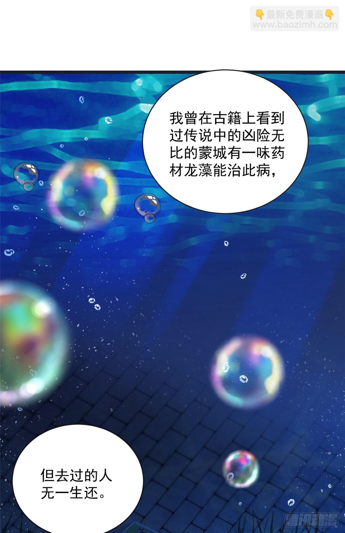 107 本宝宝不卖！-第107话