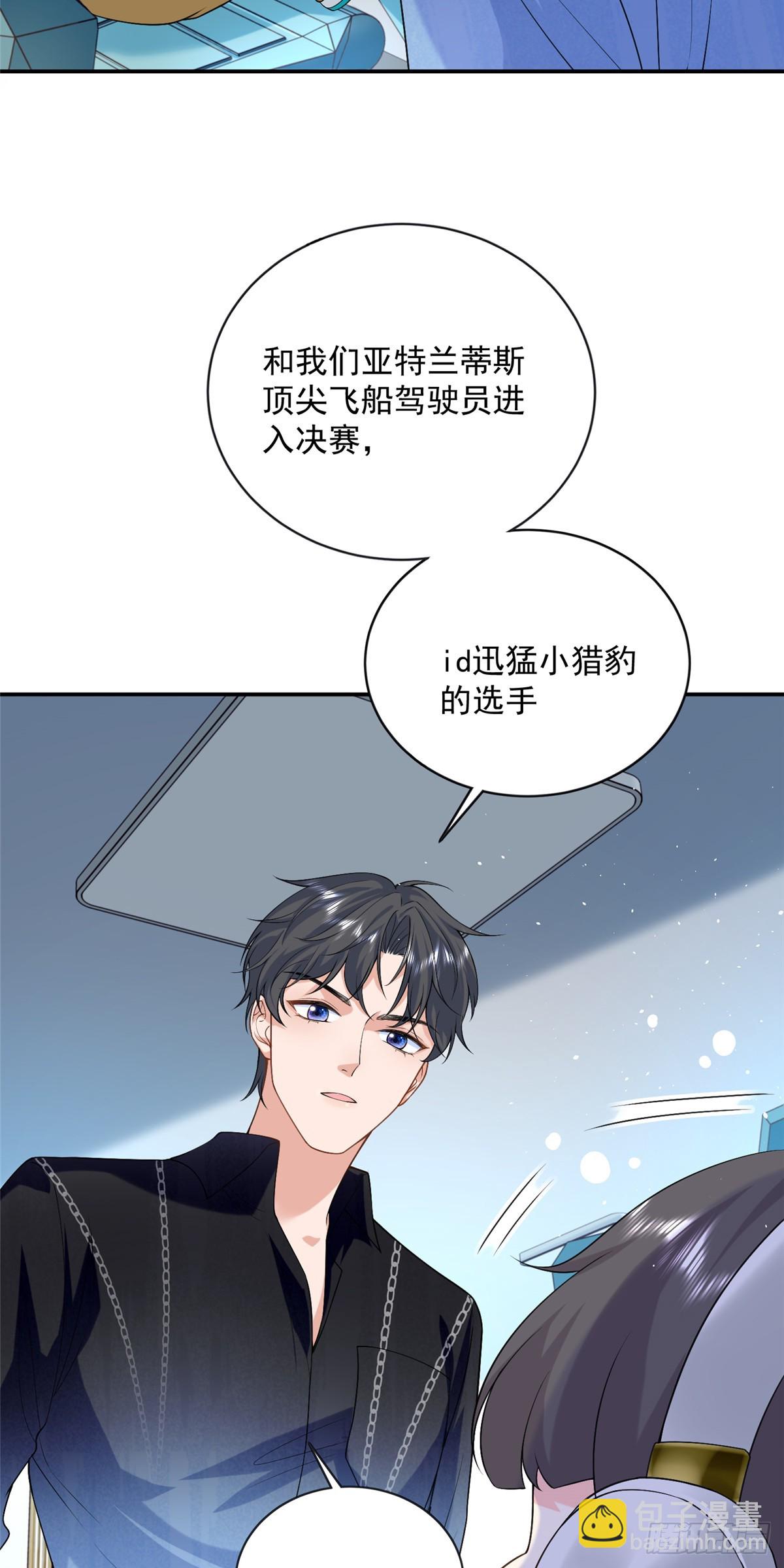 107 本宝宝不卖！-第107话