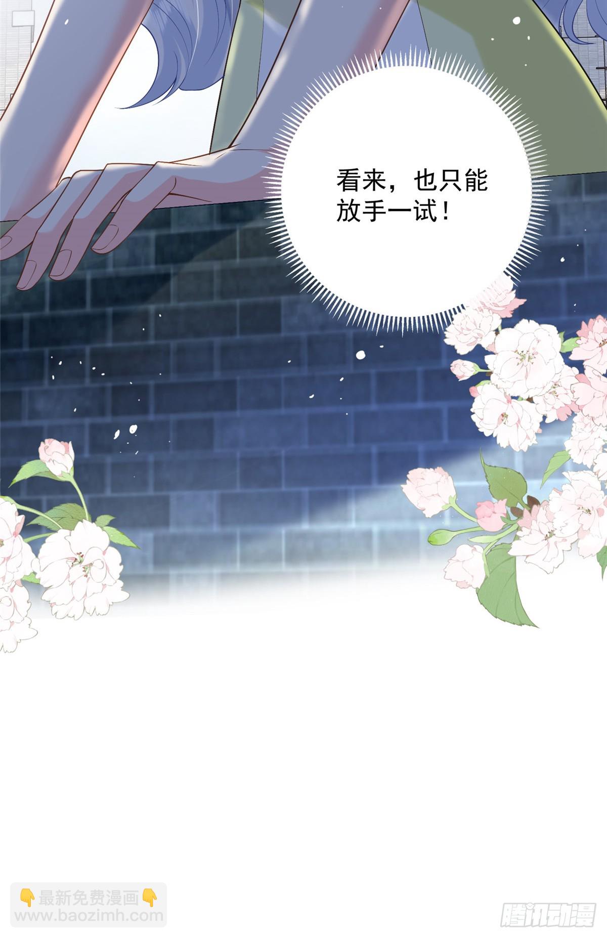 107 本宝宝不卖！-第107话