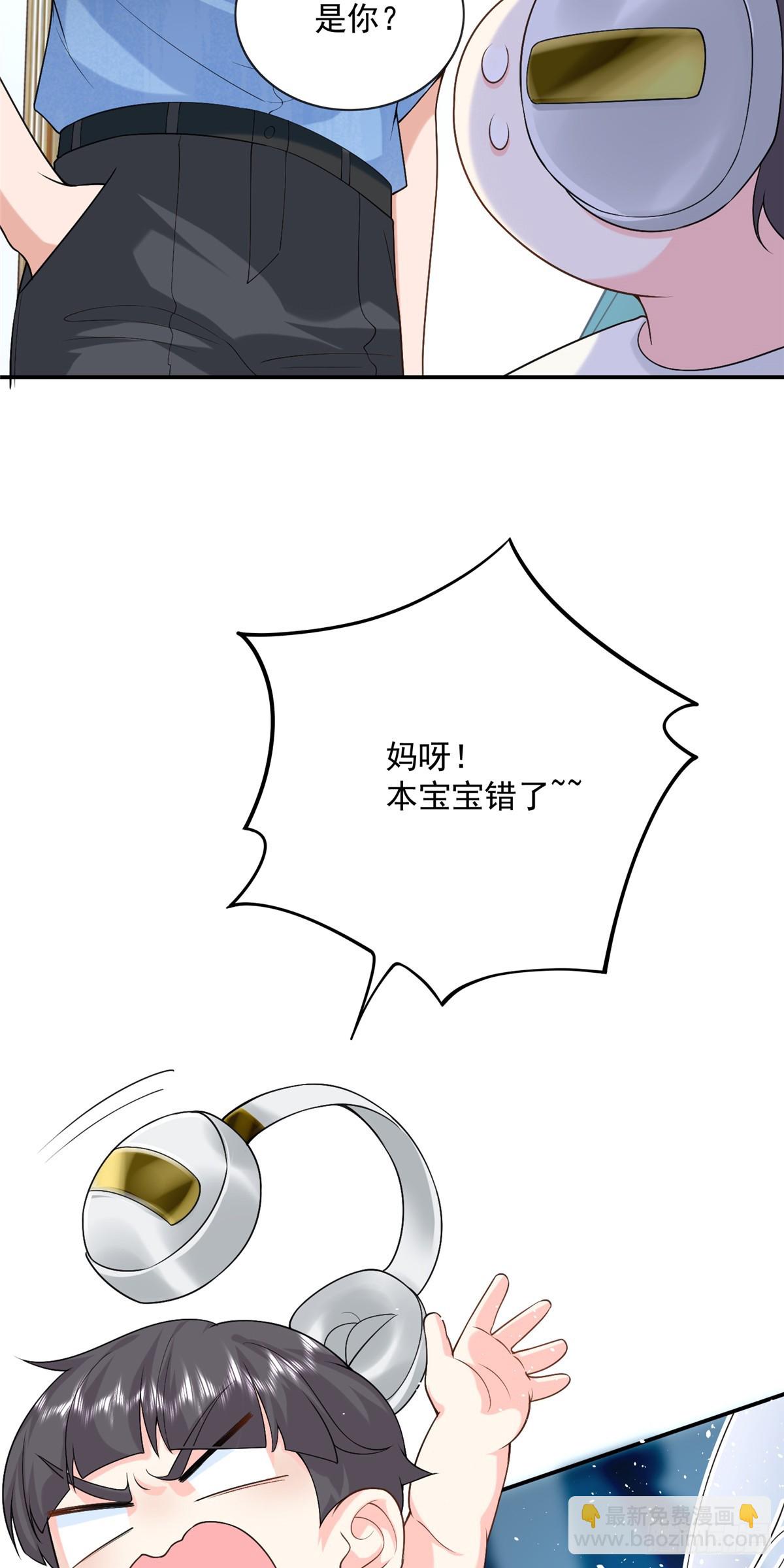 107 本宝宝不卖！-第107话