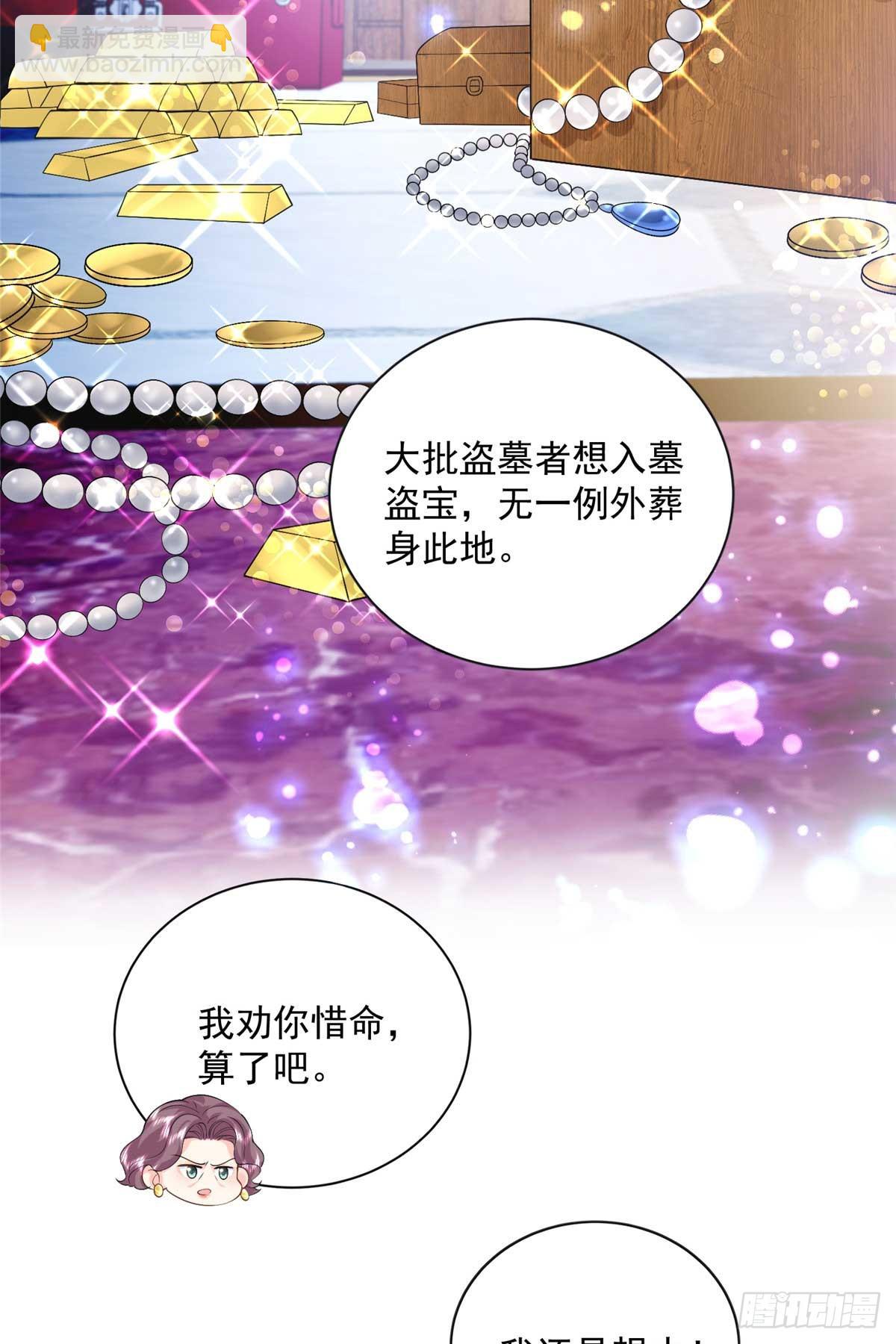 109 只是运气好罢了(1/2)-第109话