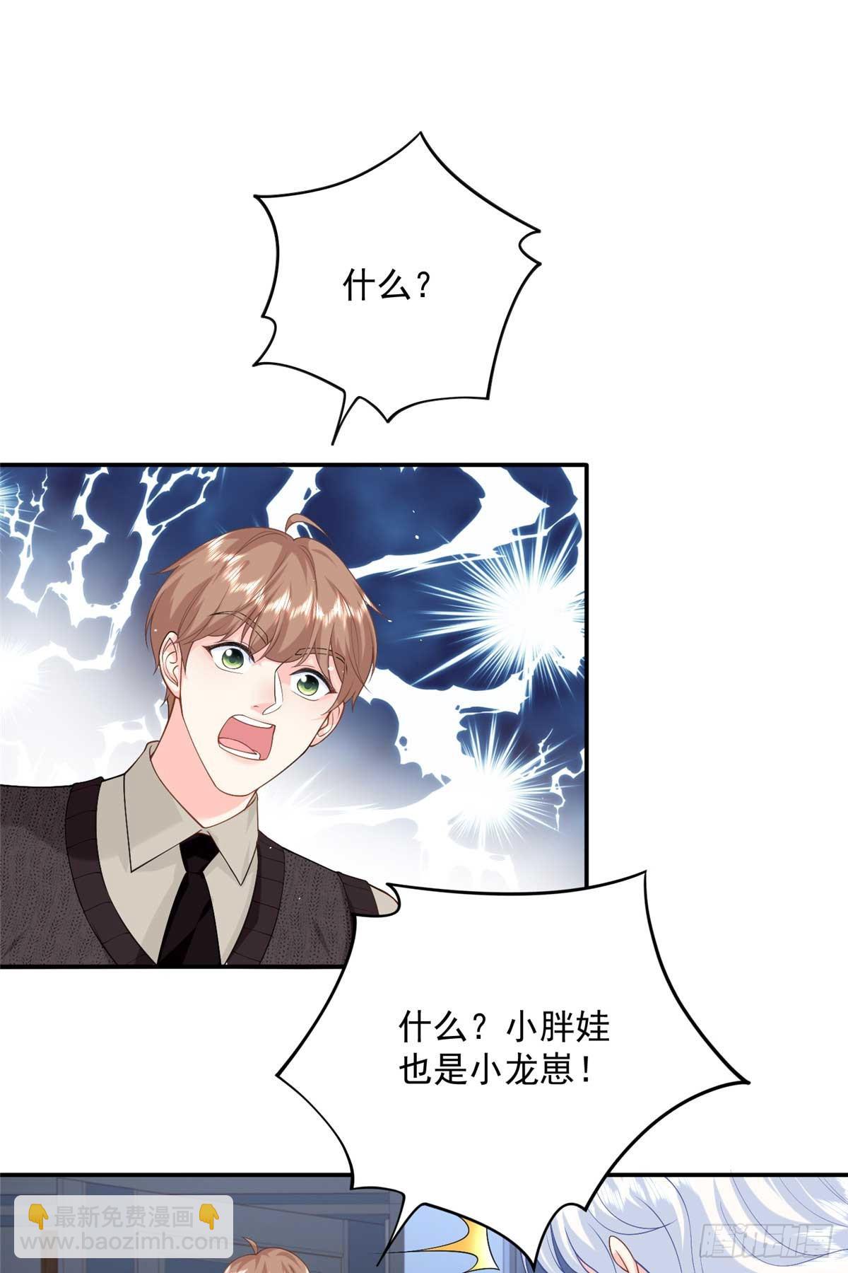 113 一胎四宝？！-第113话