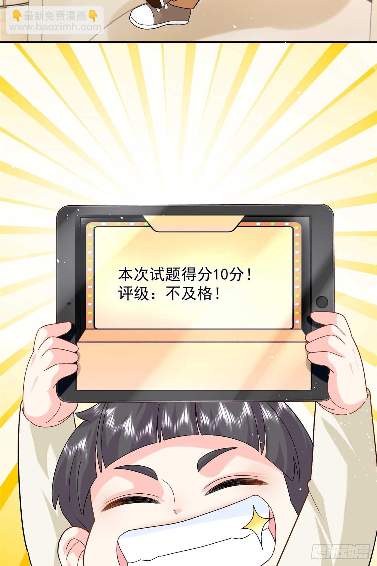 113 一胎四宝？！-第113话