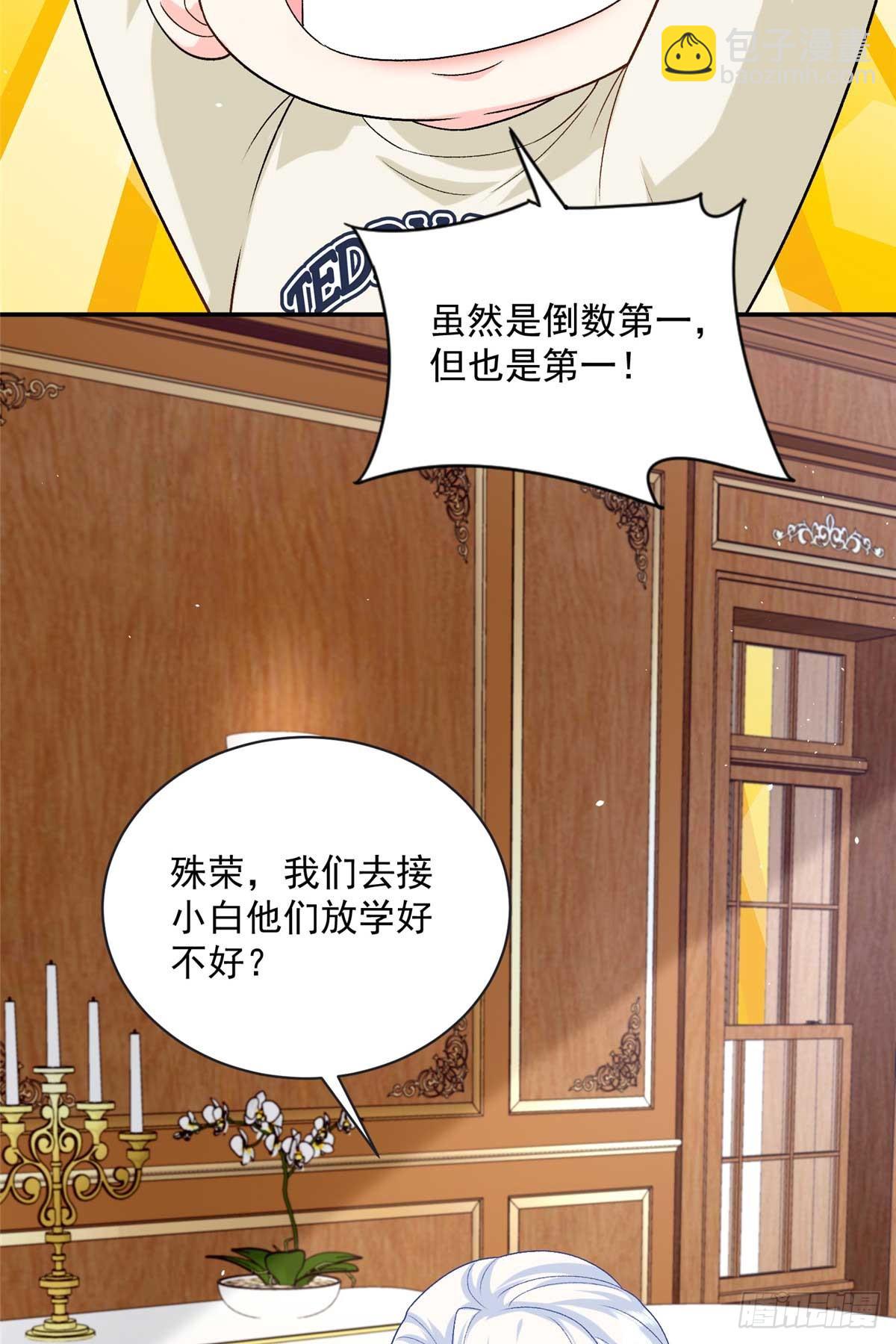 113 一胎四宝？！-第113话