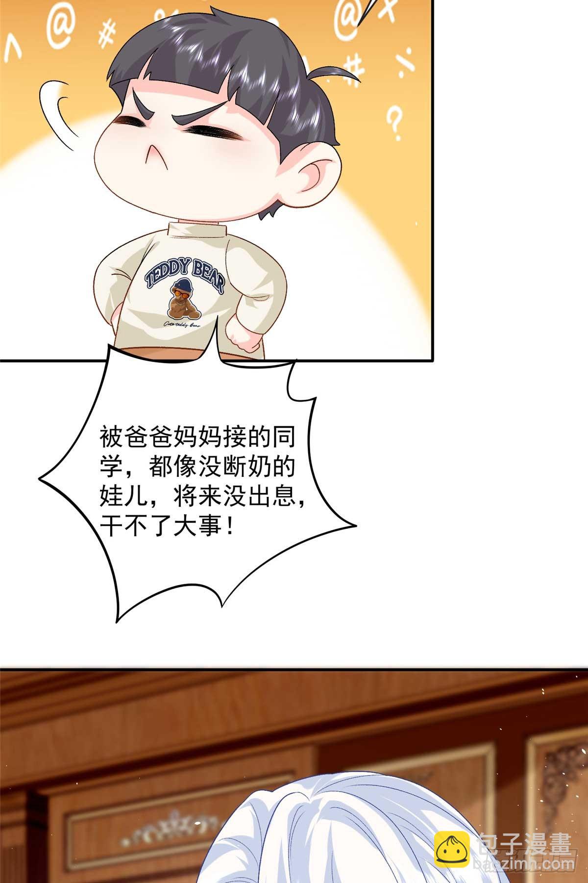 113 一胎四宝？！-第113话