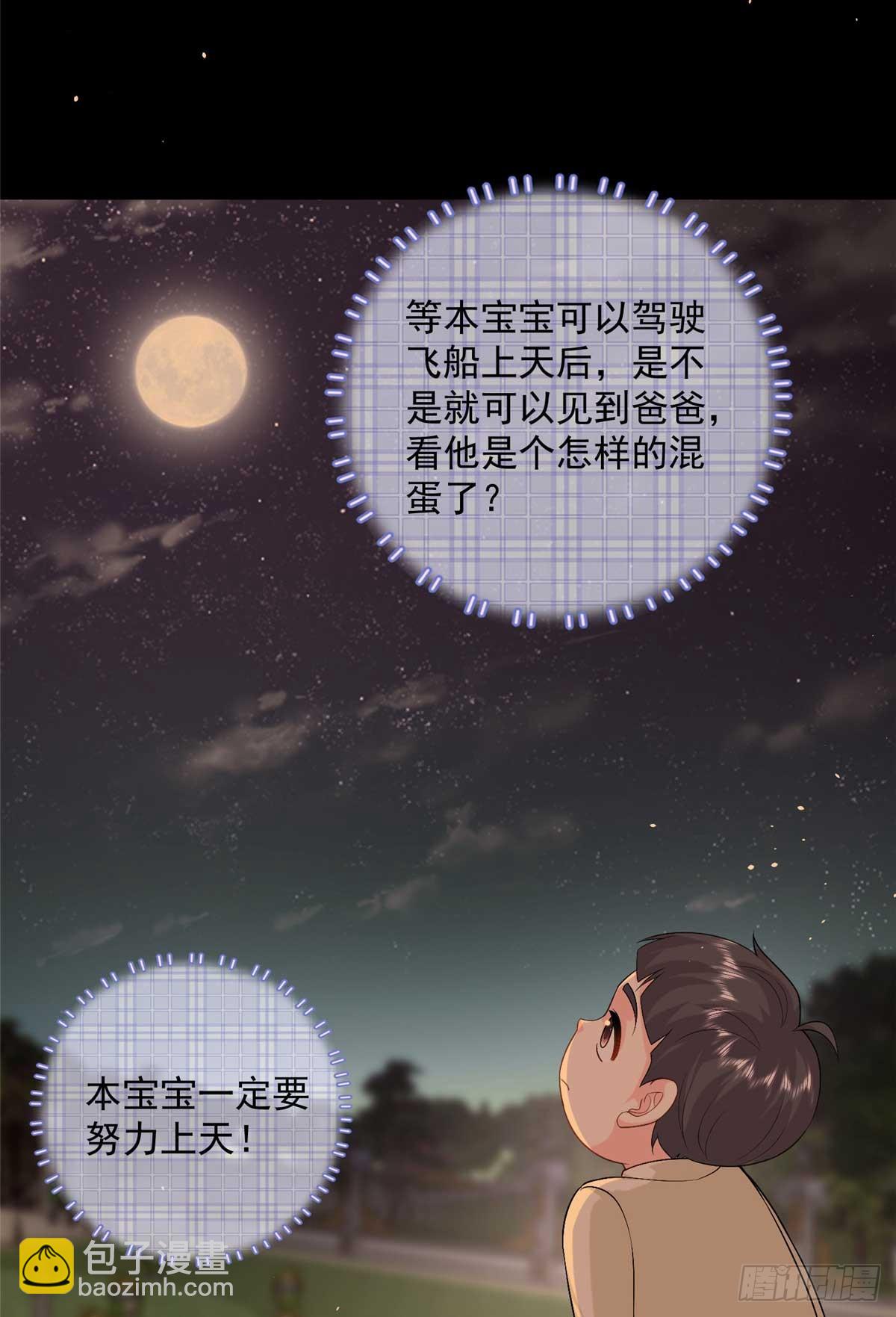 113 一胎四宝？！-第113话