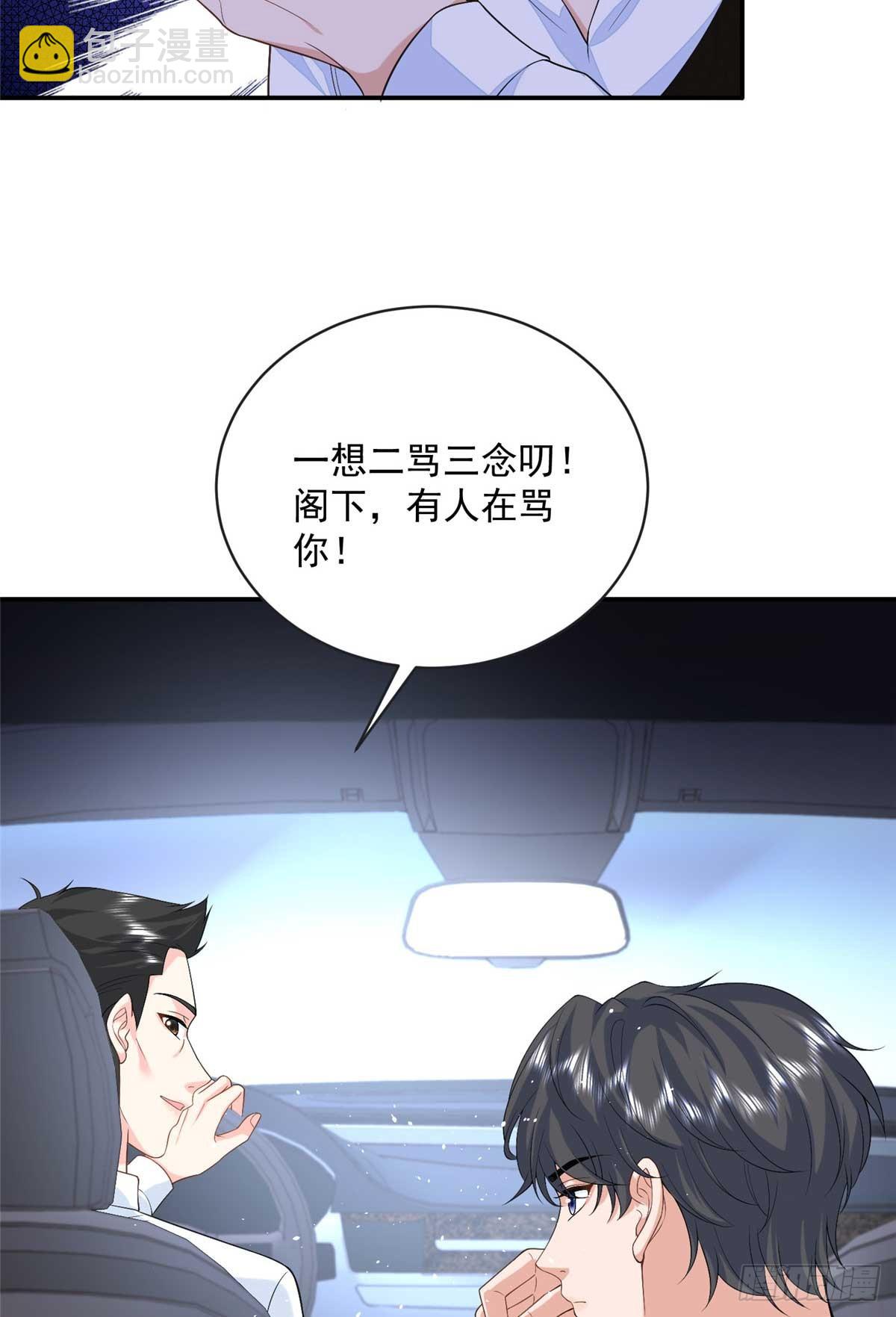 113 一胎四宝？！-第113话