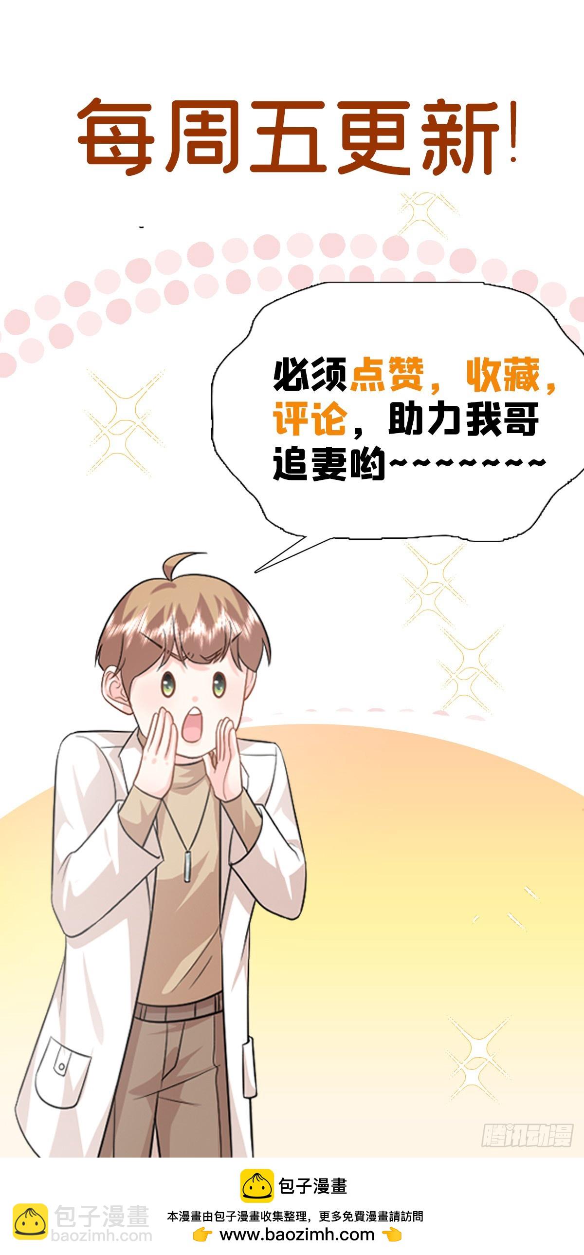 113 一胎四宝？！-第113话