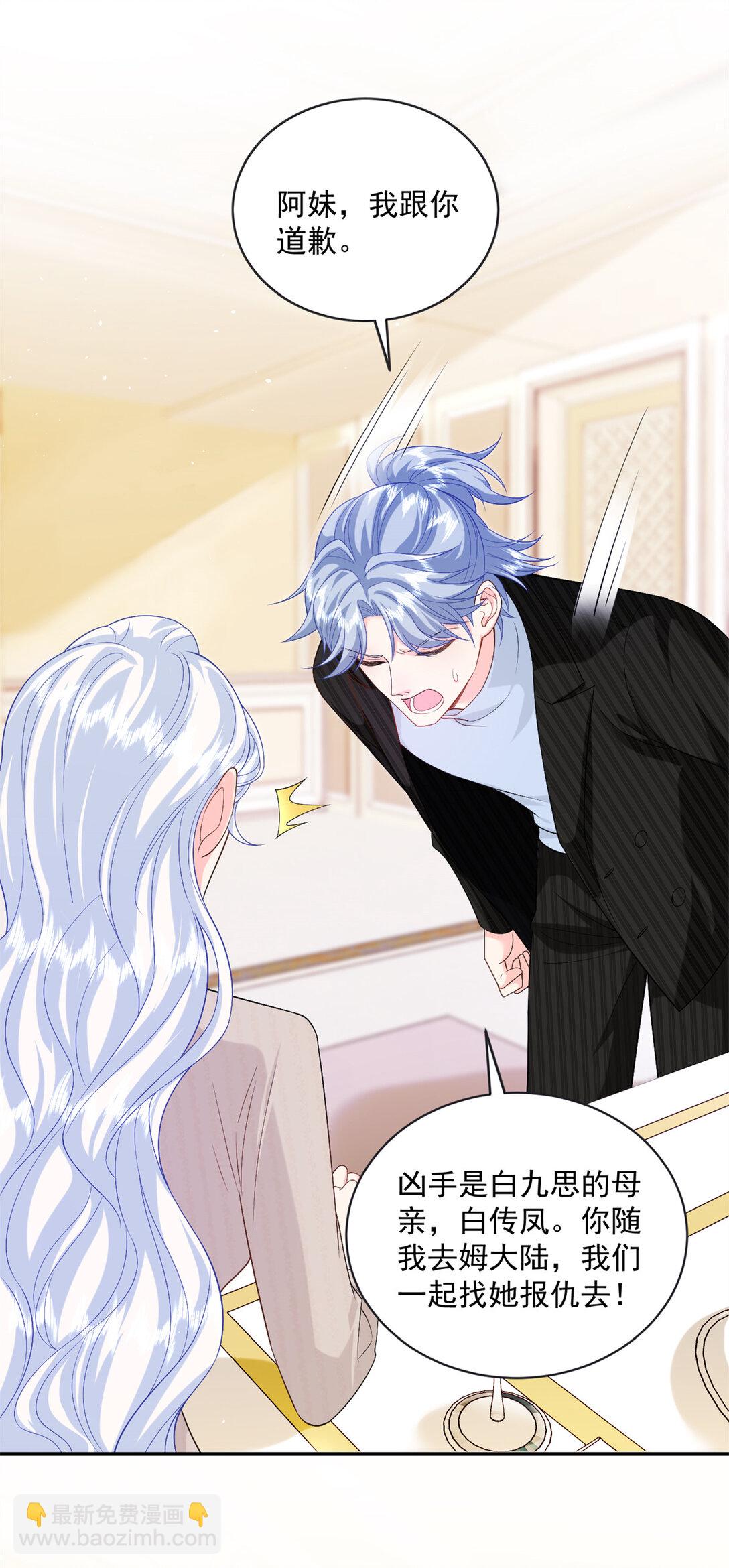 119 回姆大陆-第119话