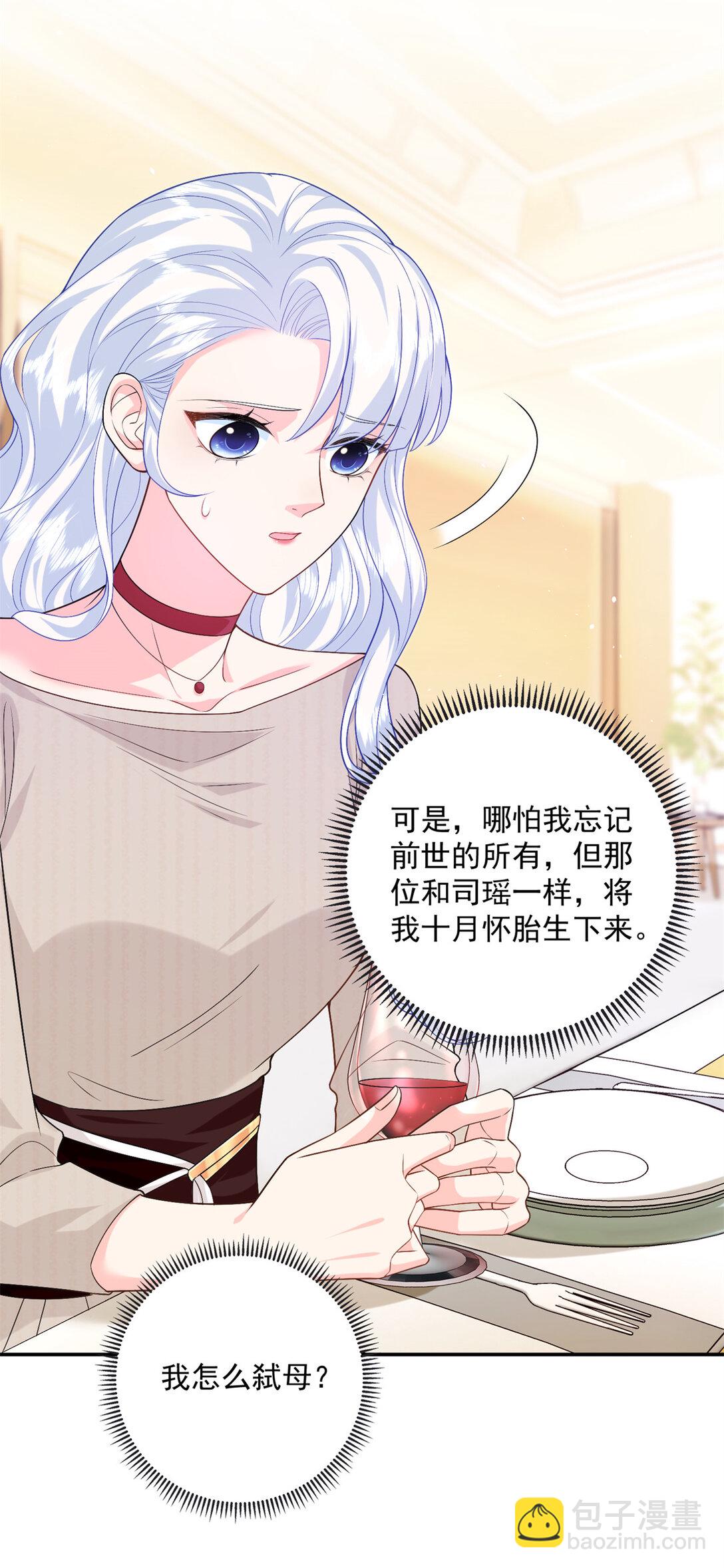 119 回姆大陆-第119话