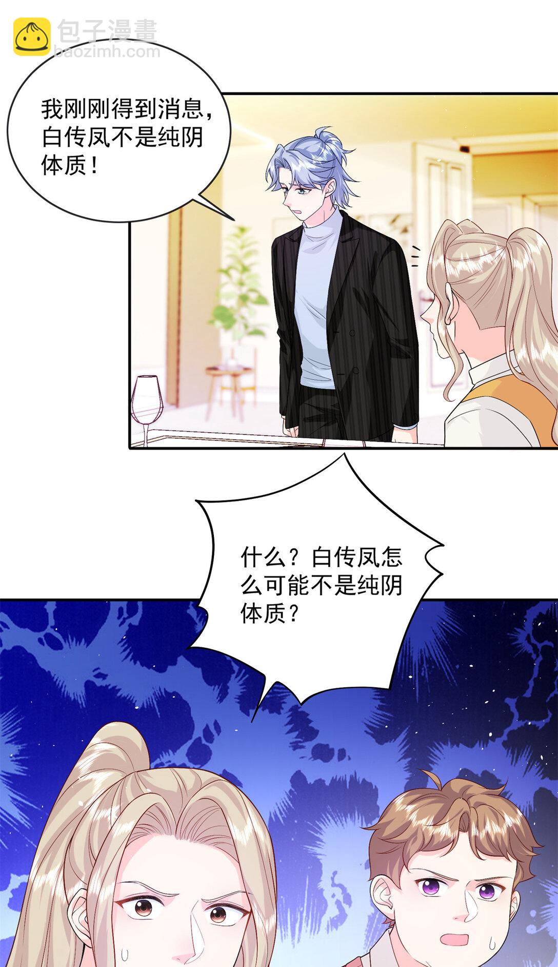 119 回姆大陆-第119话