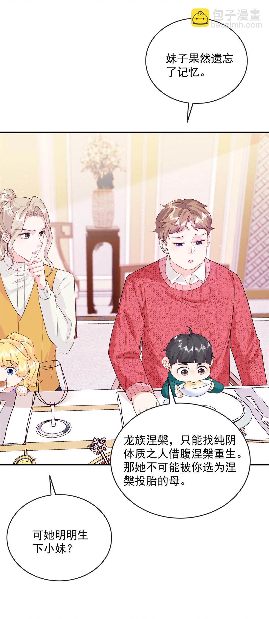 119 回姆大陆-第119话