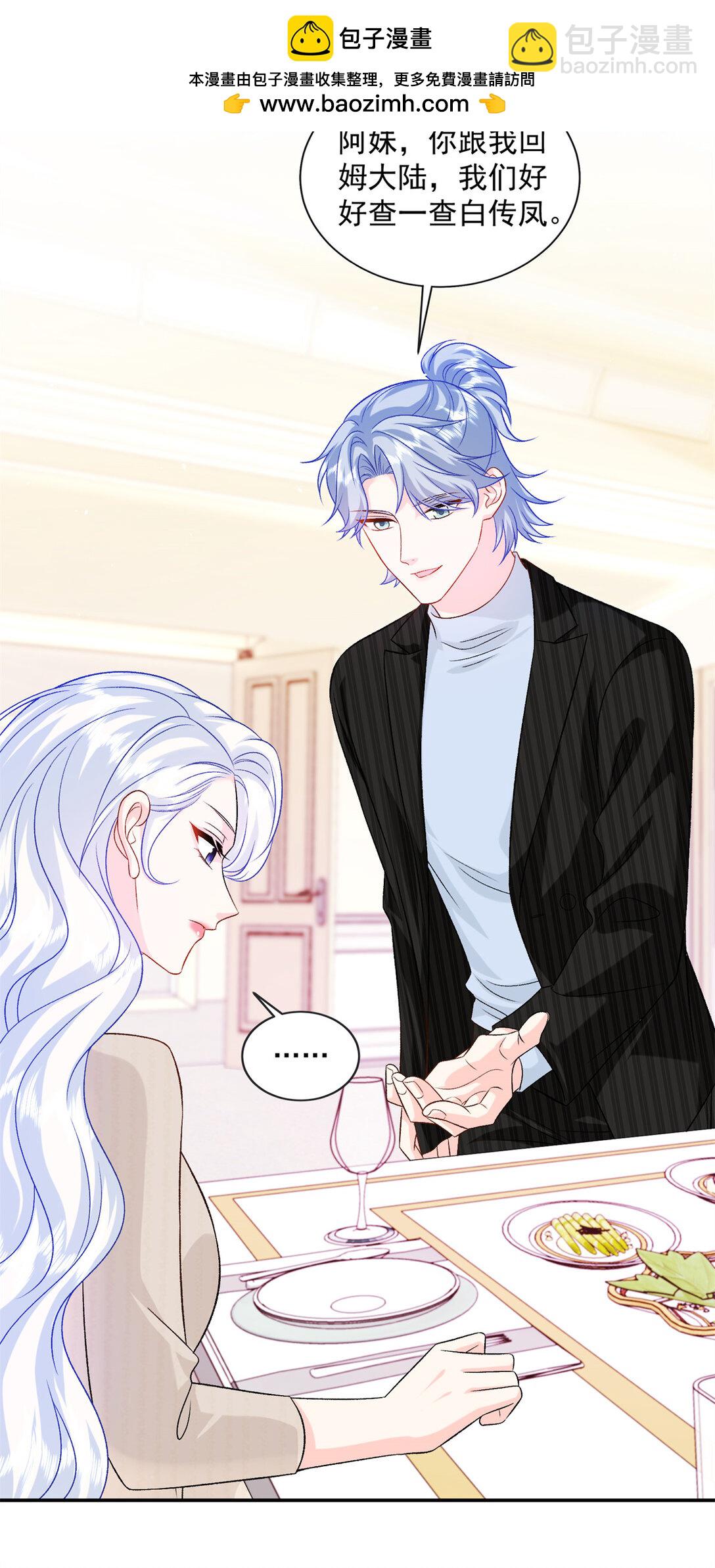 119 回姆大陆-第119话