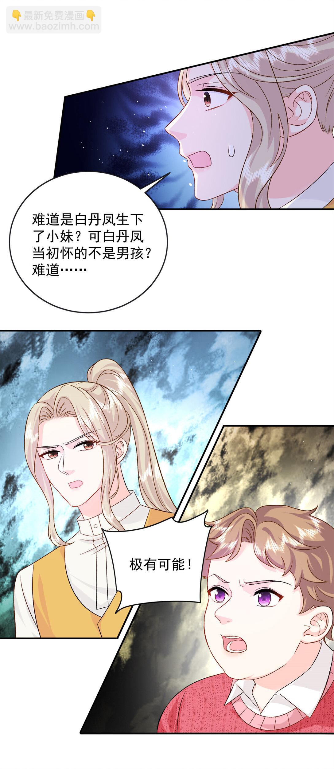 119 回姆大陆-第119话