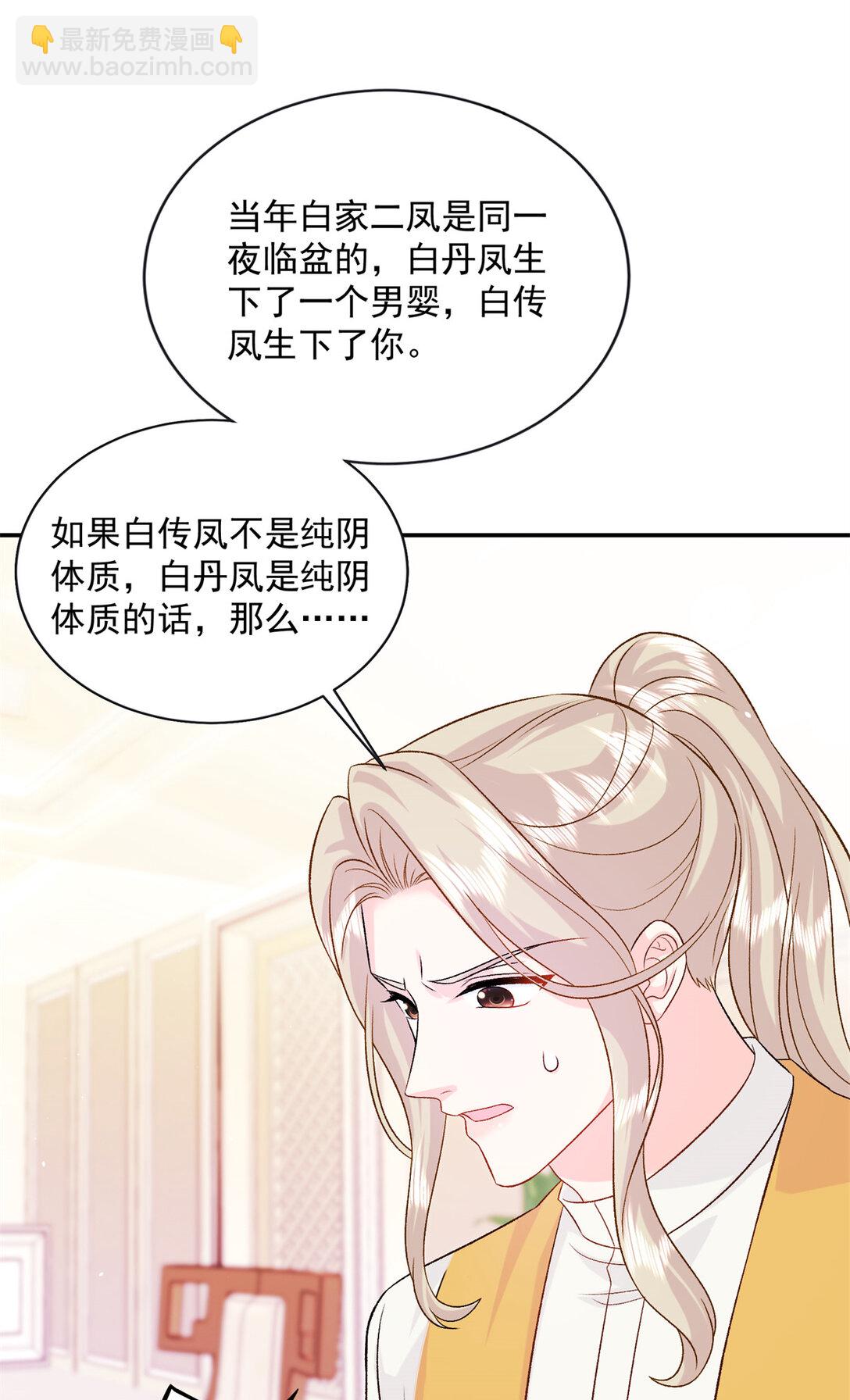 119 回姆大陆-第119话