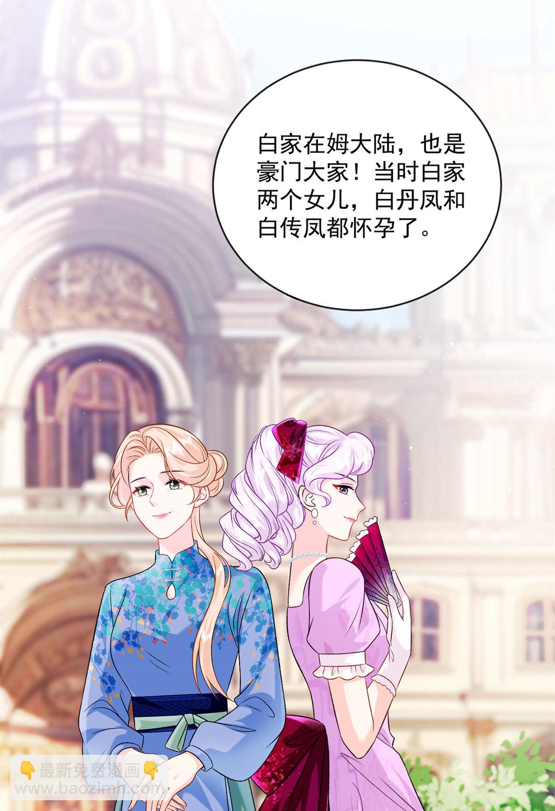 119 回姆大陆-第119话