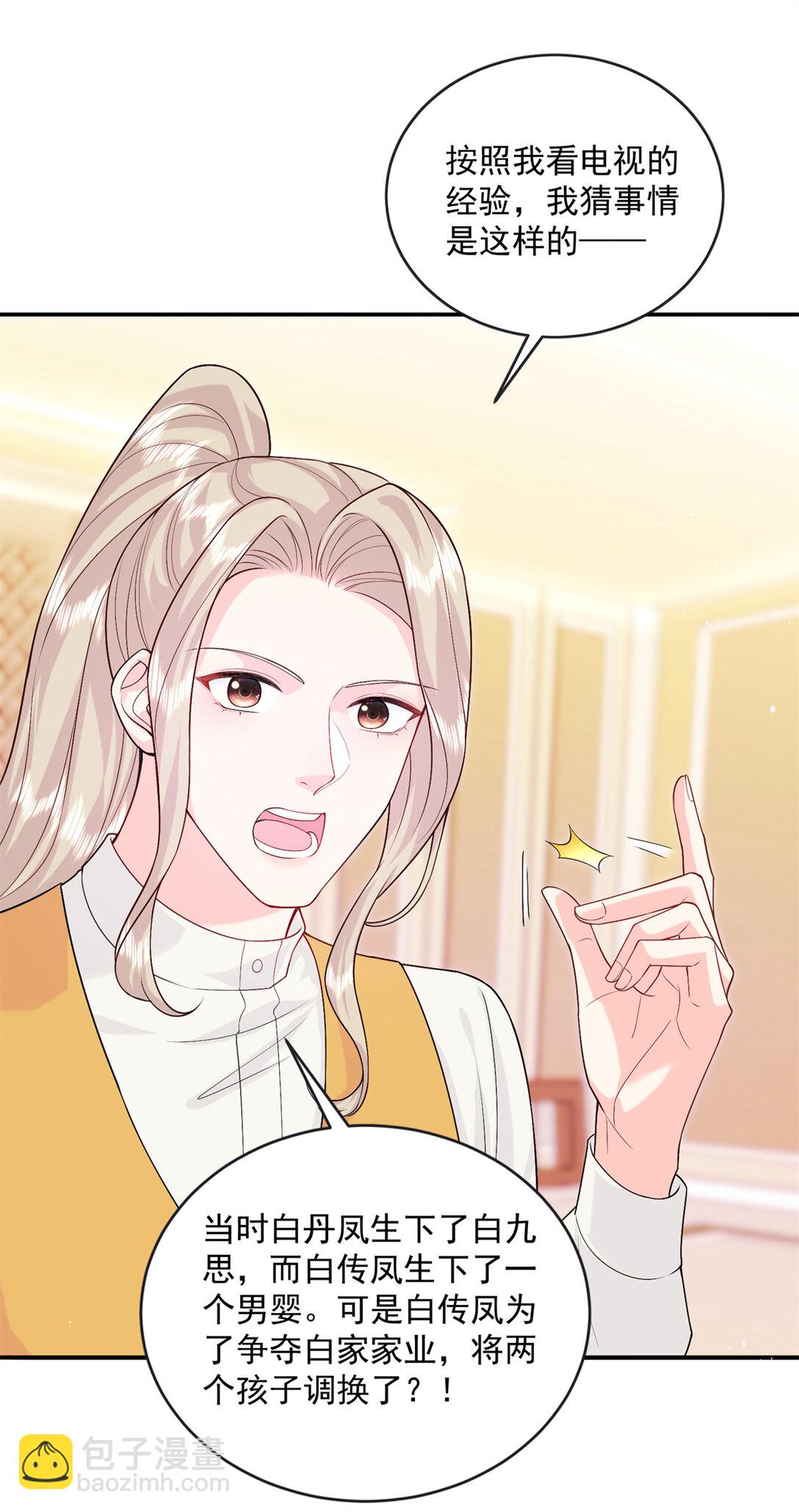 119 回姆大陆-第119话