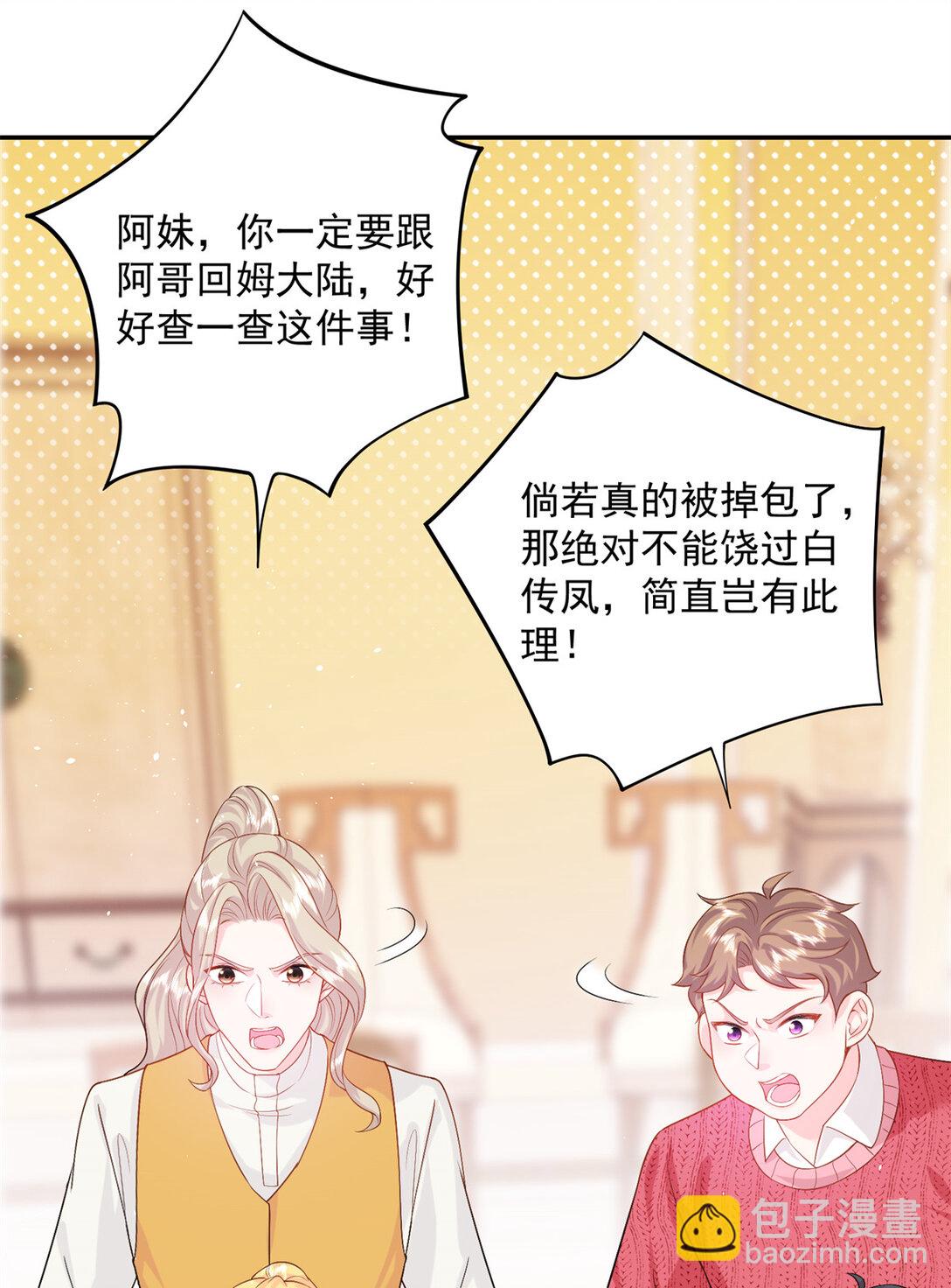 119 回姆大陆-第119话