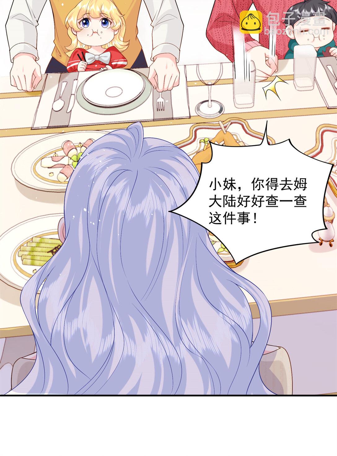 119 回姆大陆-第119话