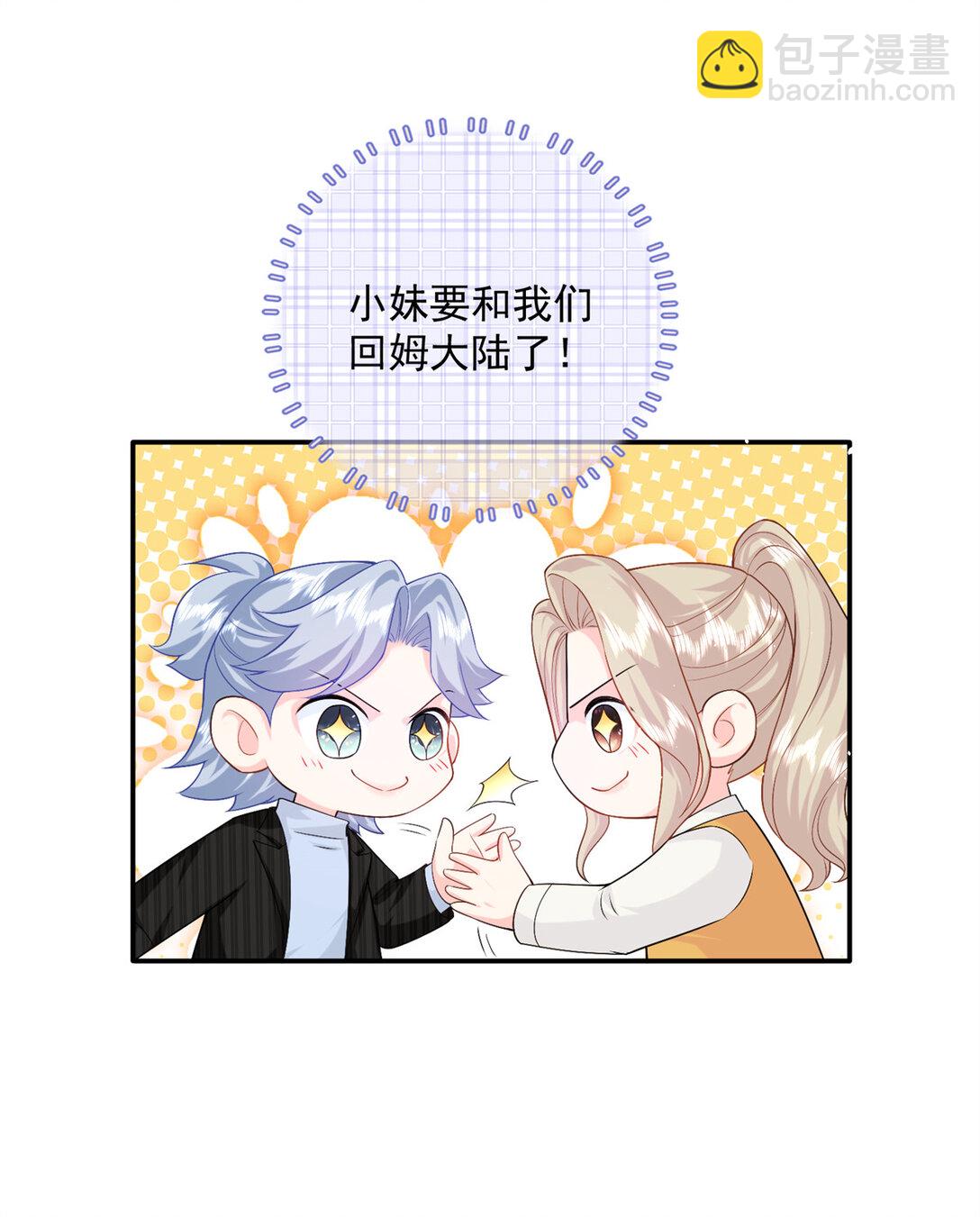 119 回姆大陆-第119话