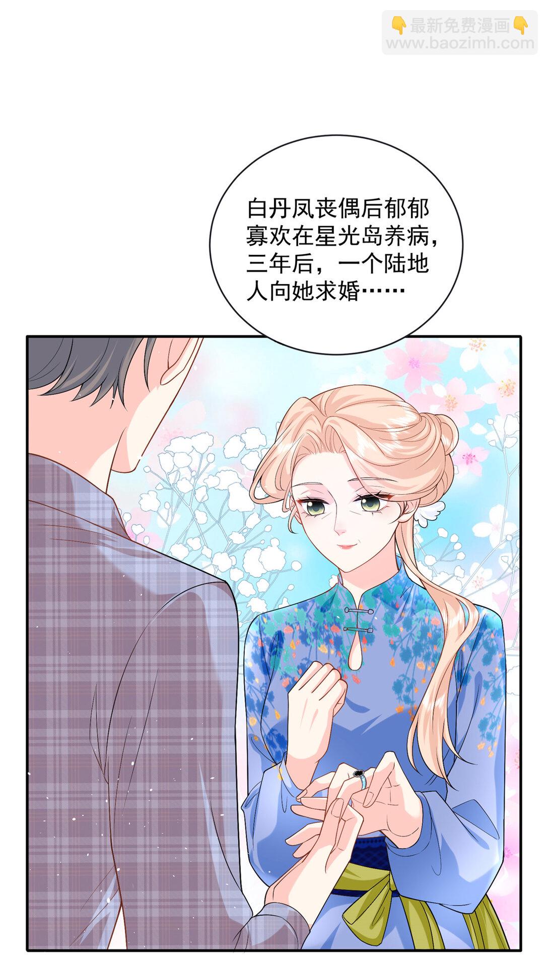 119 回姆大陆-第119话