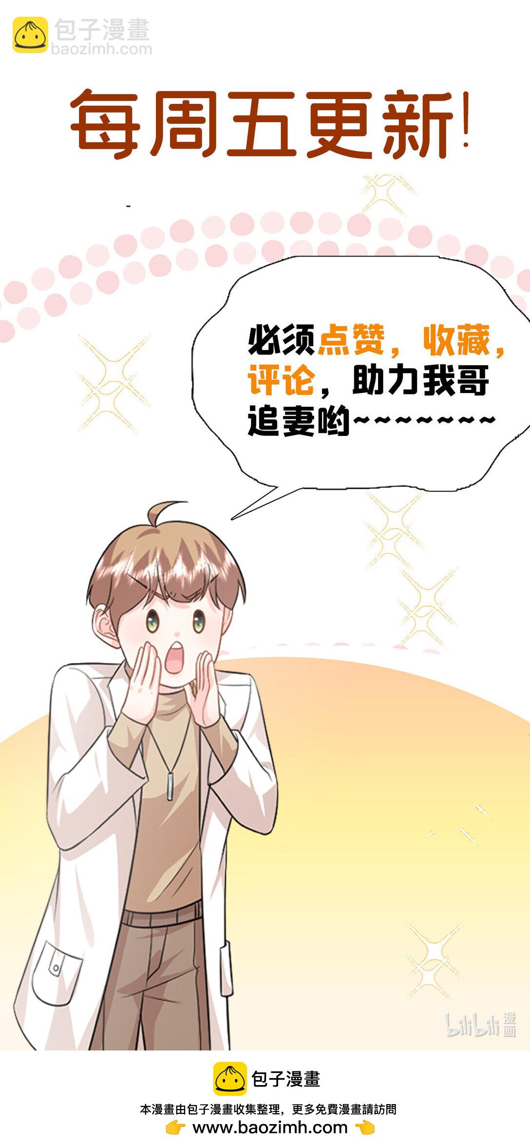 119 回姆大陆-第119话