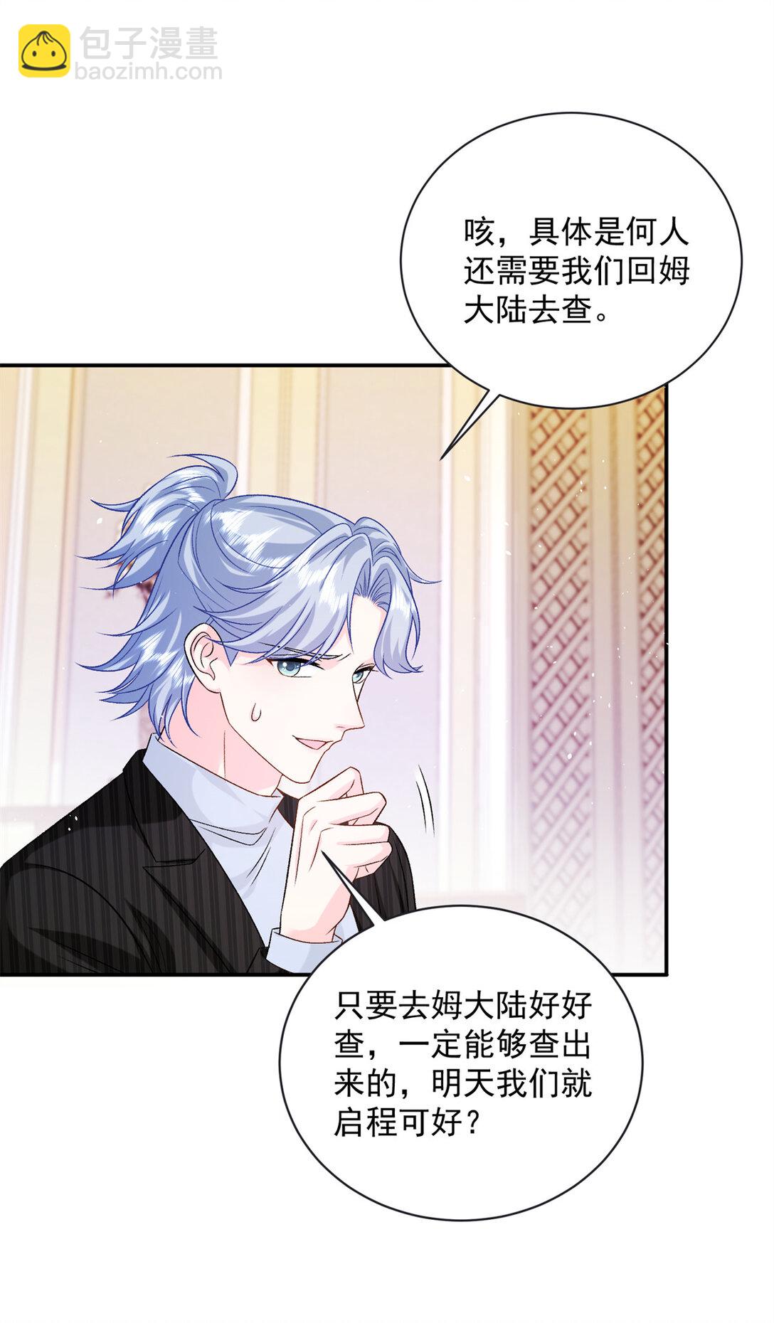 119 回姆大陆-第119话