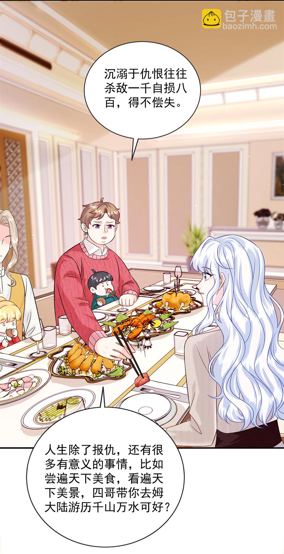 119 回姆大陆-第119话