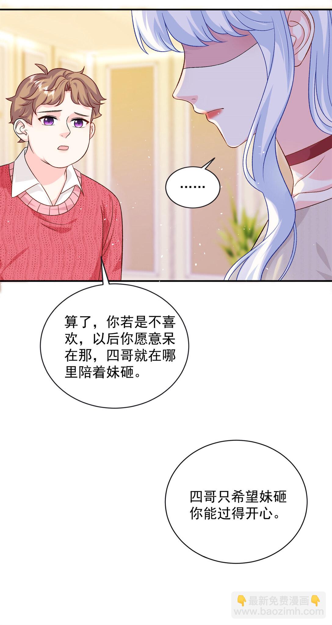 119 回姆大陆-第119话