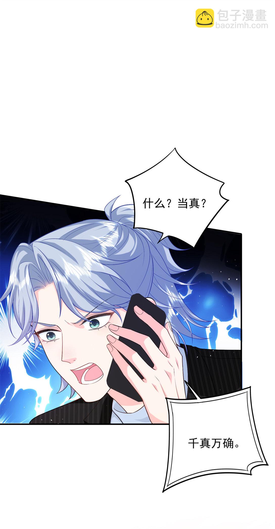 119 回姆大陆-第119话