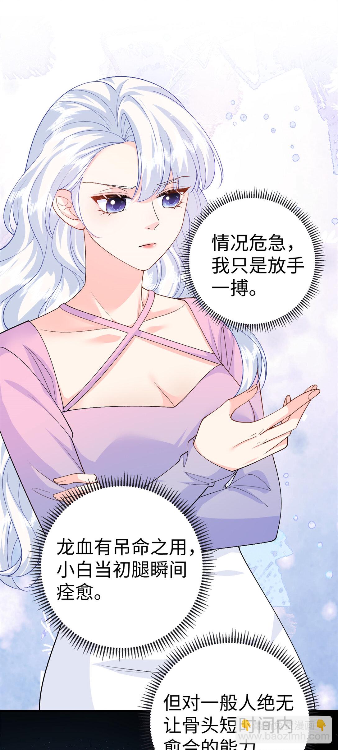 121 龙血-第121话