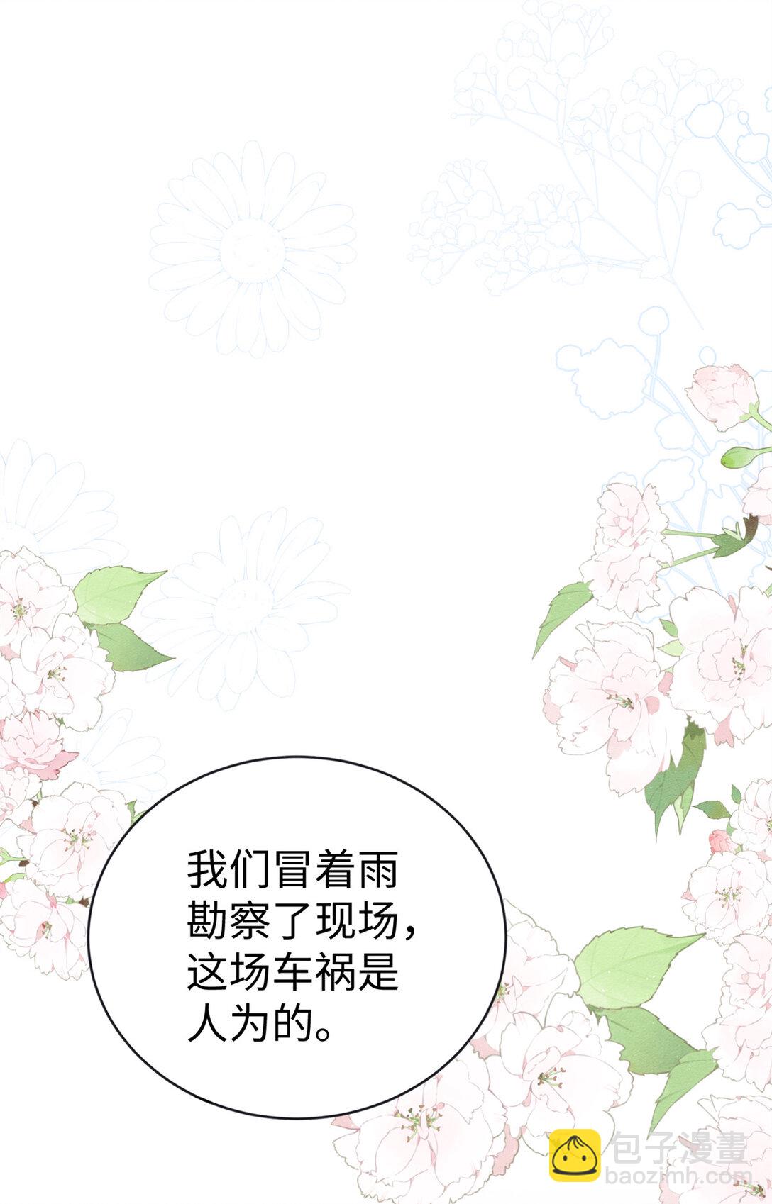 121 龙血-第121话