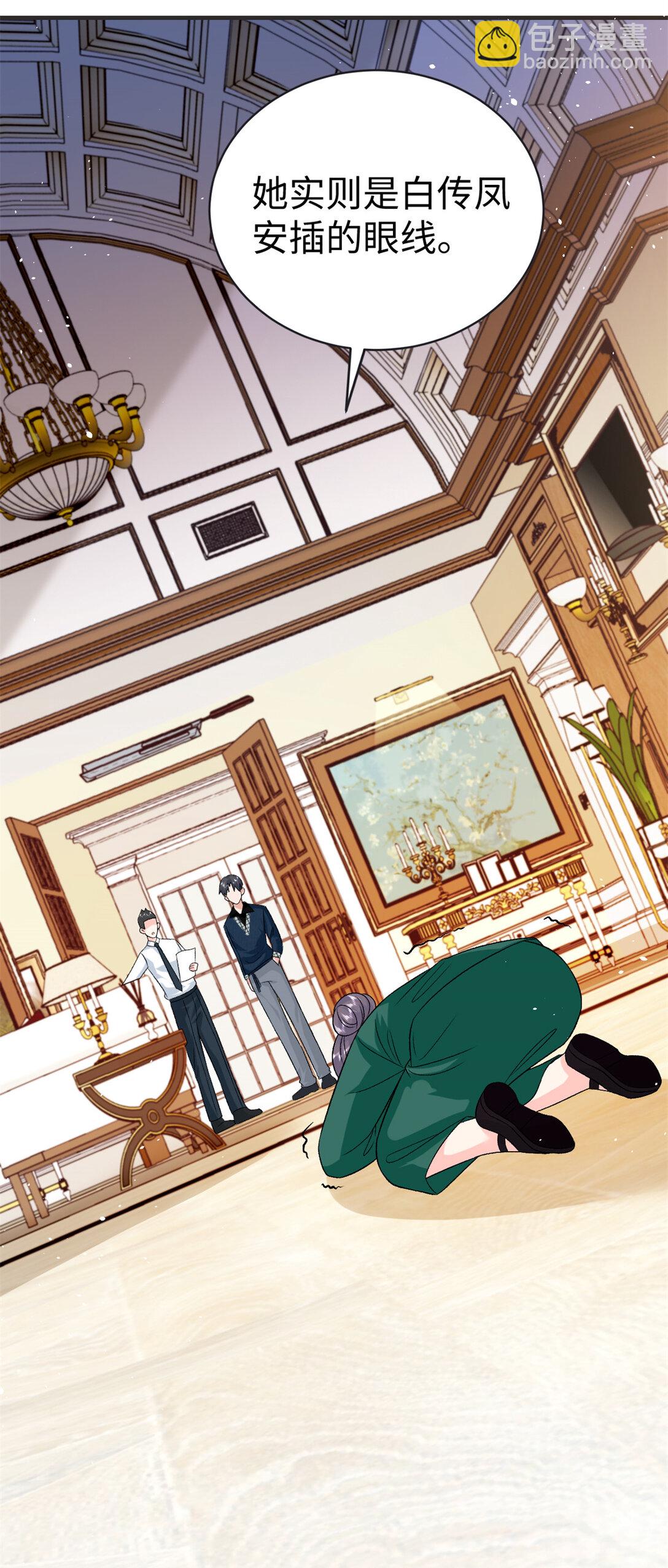 121 龙血-第121话