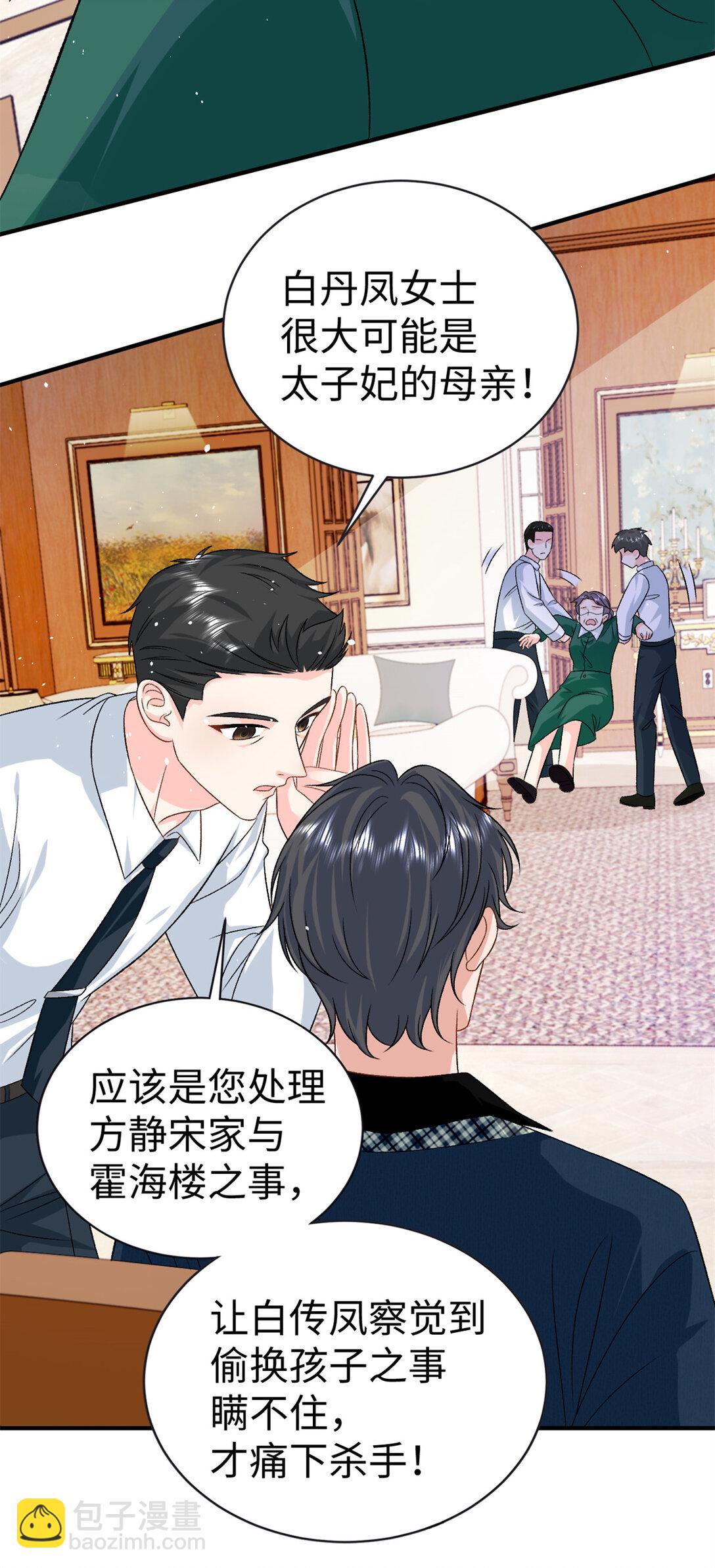 121 龙血-第121话