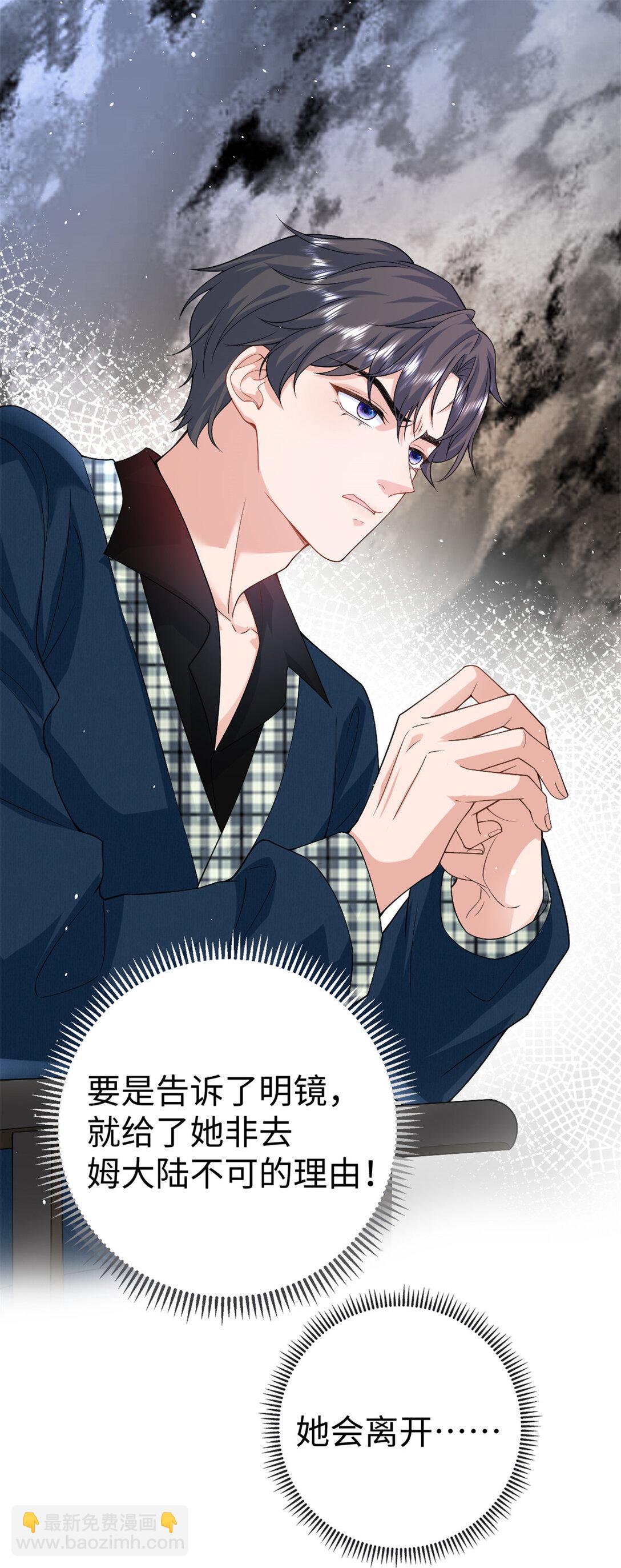 121 龙血-第121话