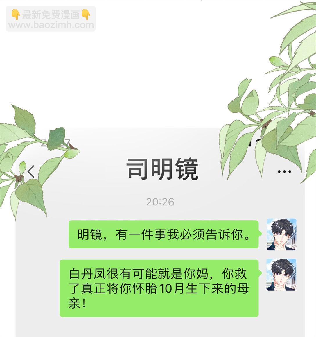 121 龙血-第121话