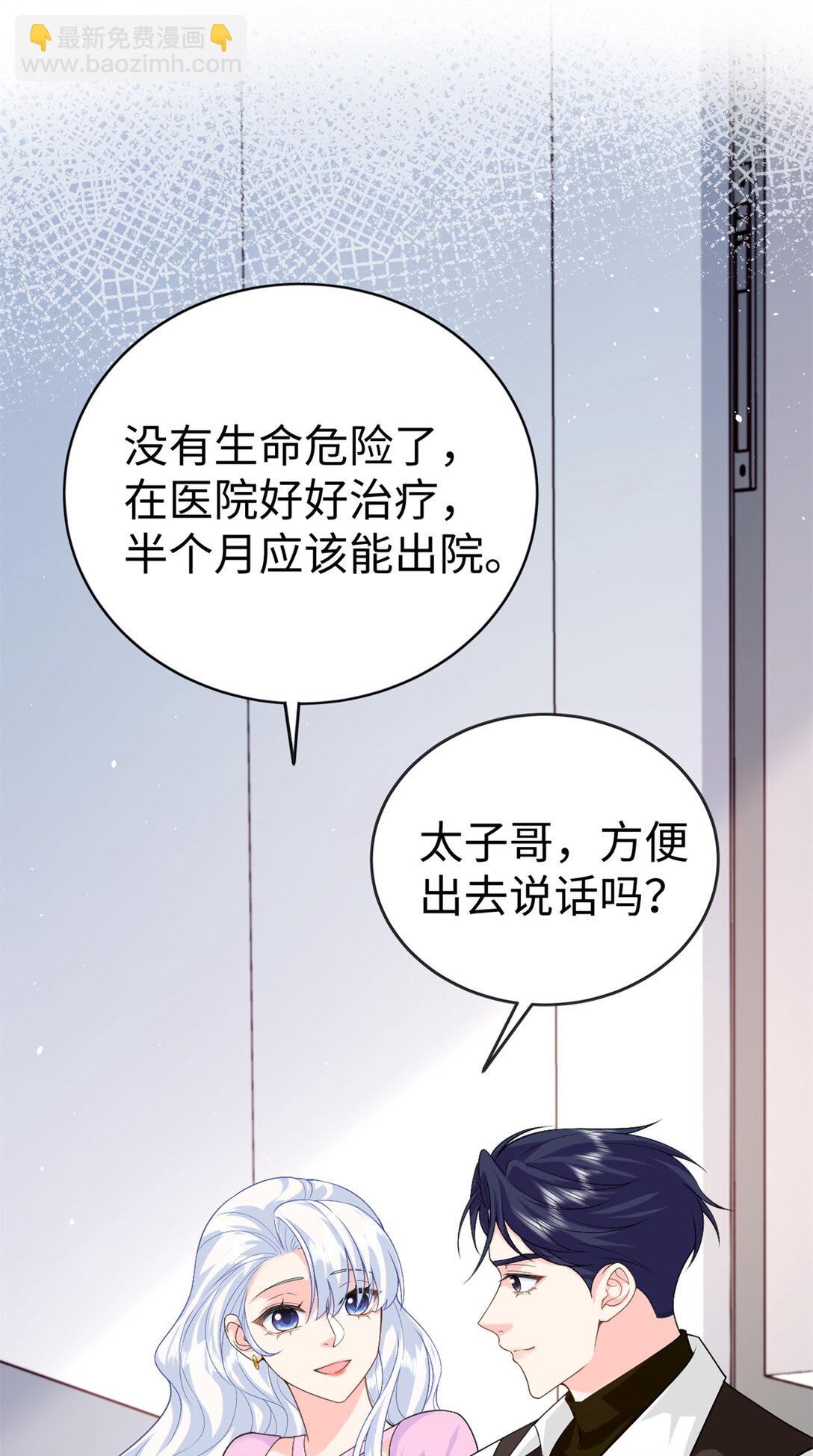 121 龙血-第121话