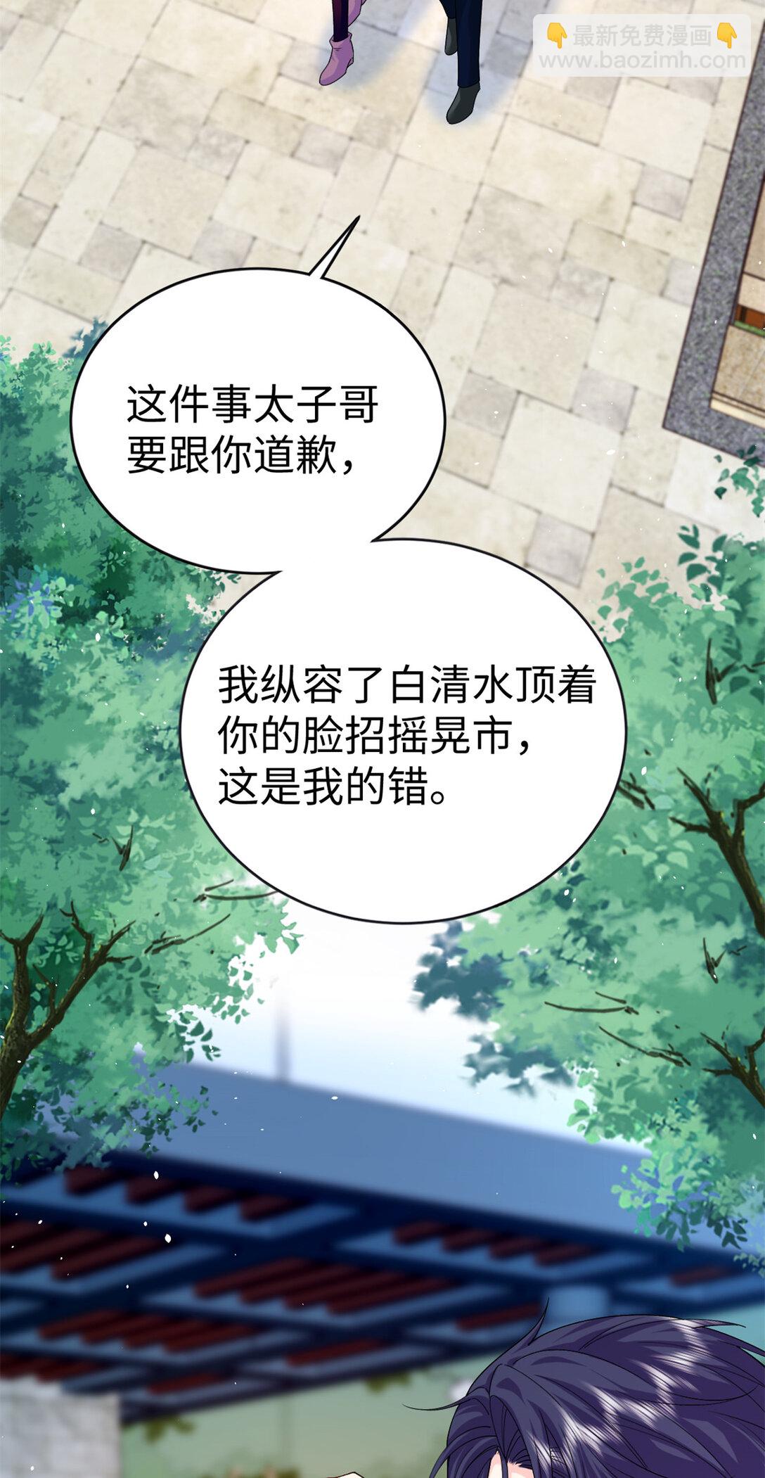 121 龙血-第121话