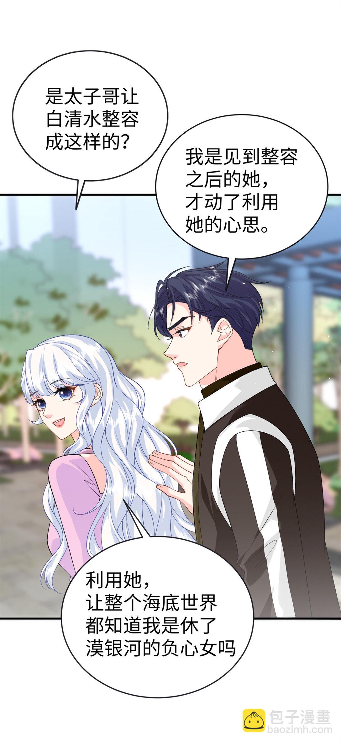 121 龙血-第121话