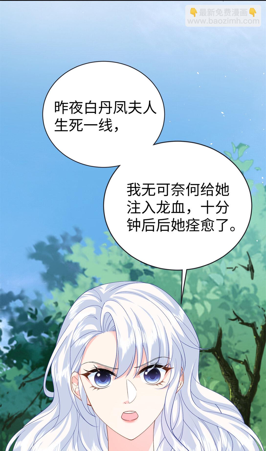 121 龙血-第121话