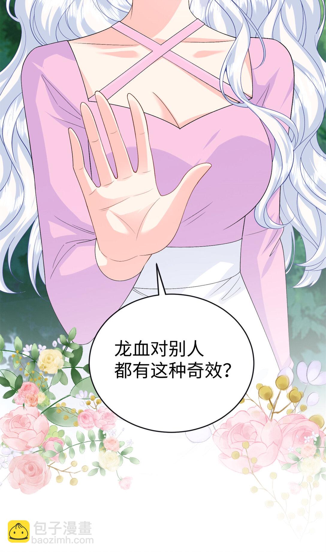 121 龙血-第121话