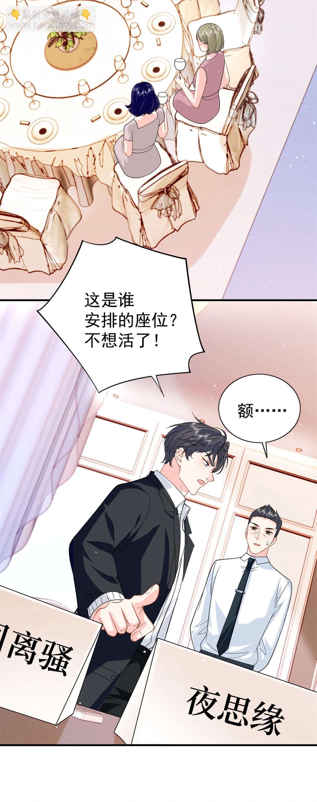 123 刺杀的凶手-第123话