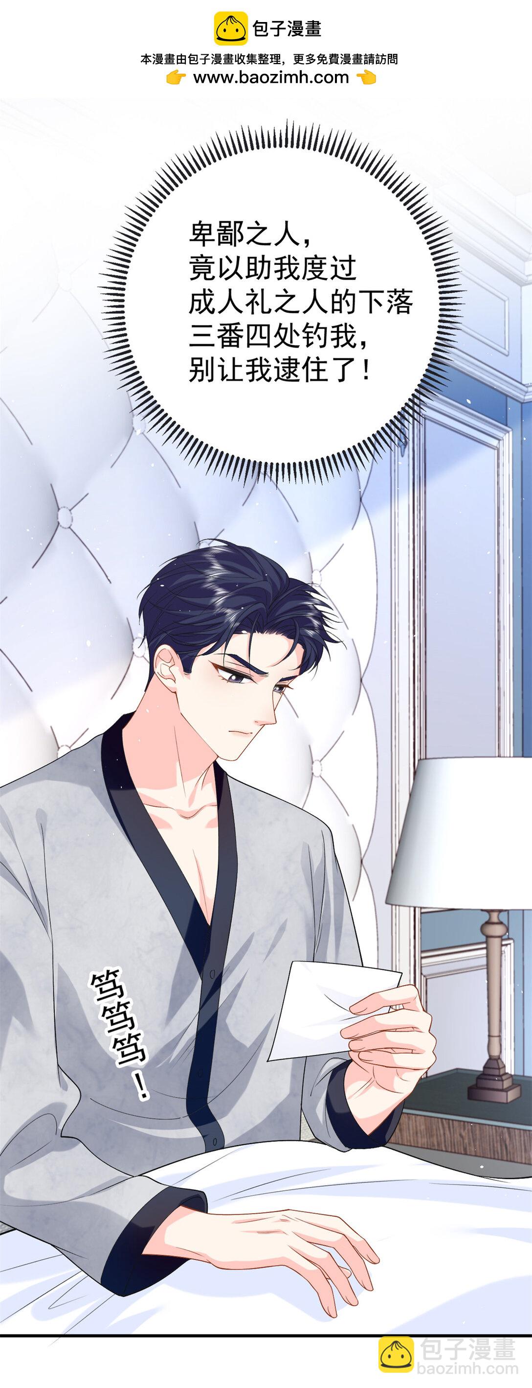 123 刺杀的凶手-第123话