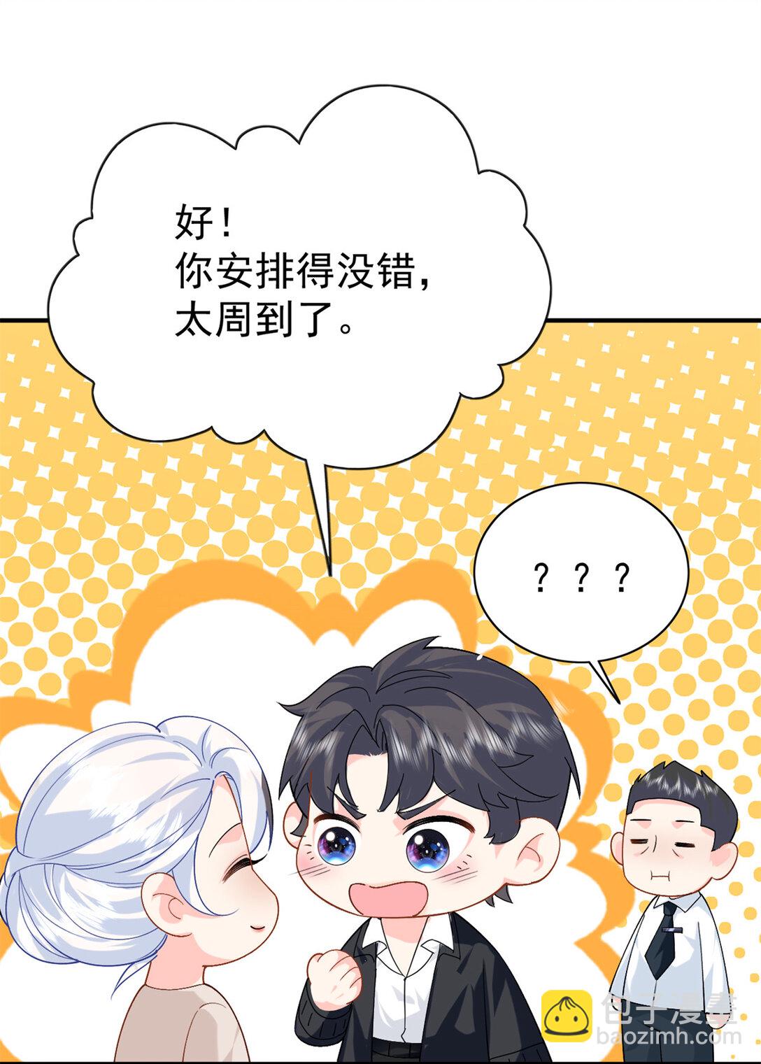 123 刺杀的凶手-第123话