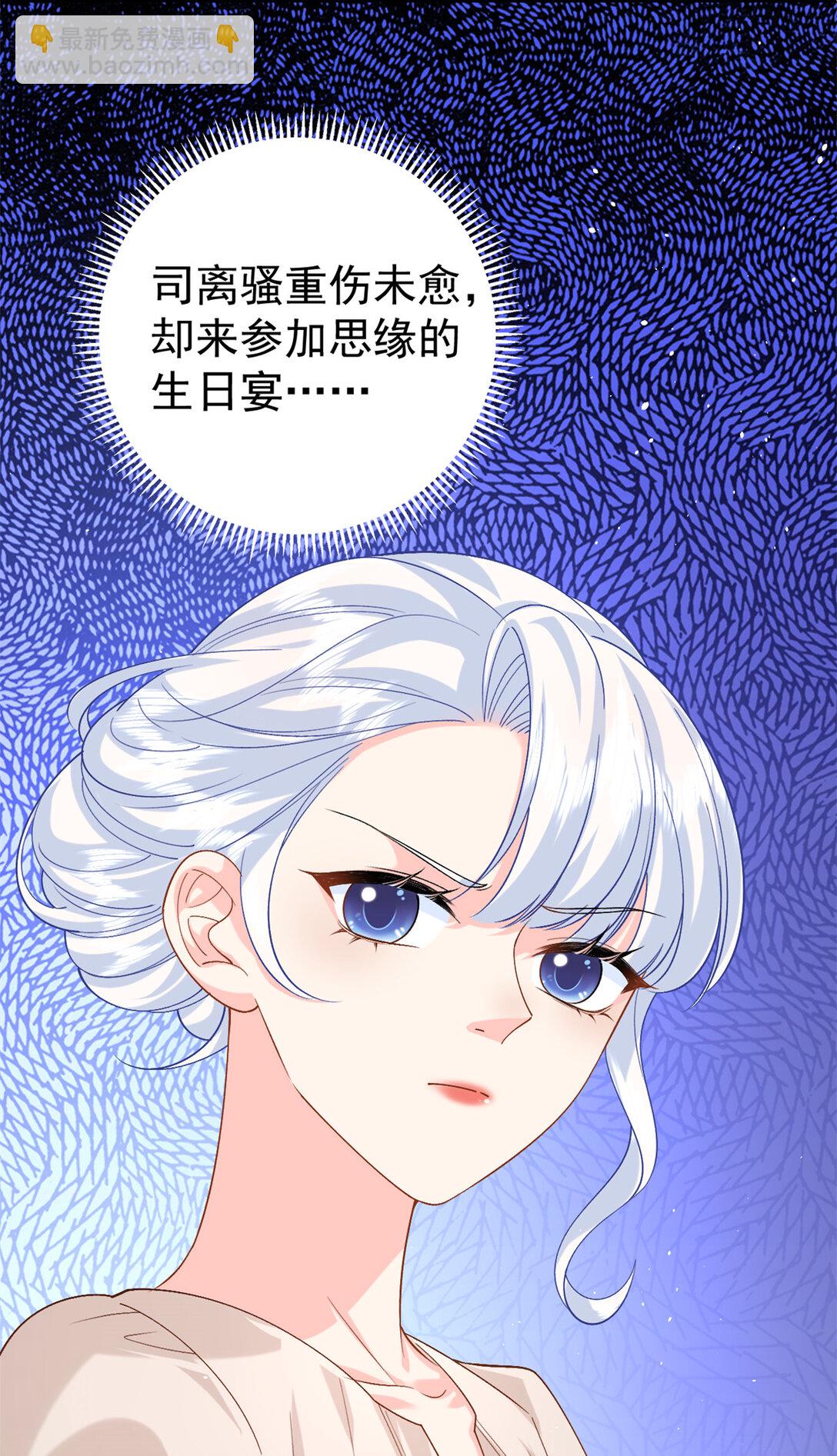 123 刺杀的凶手-第123话