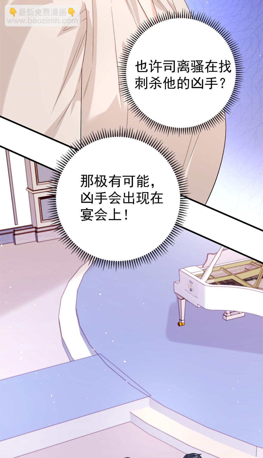 123 刺杀的凶手-第123话