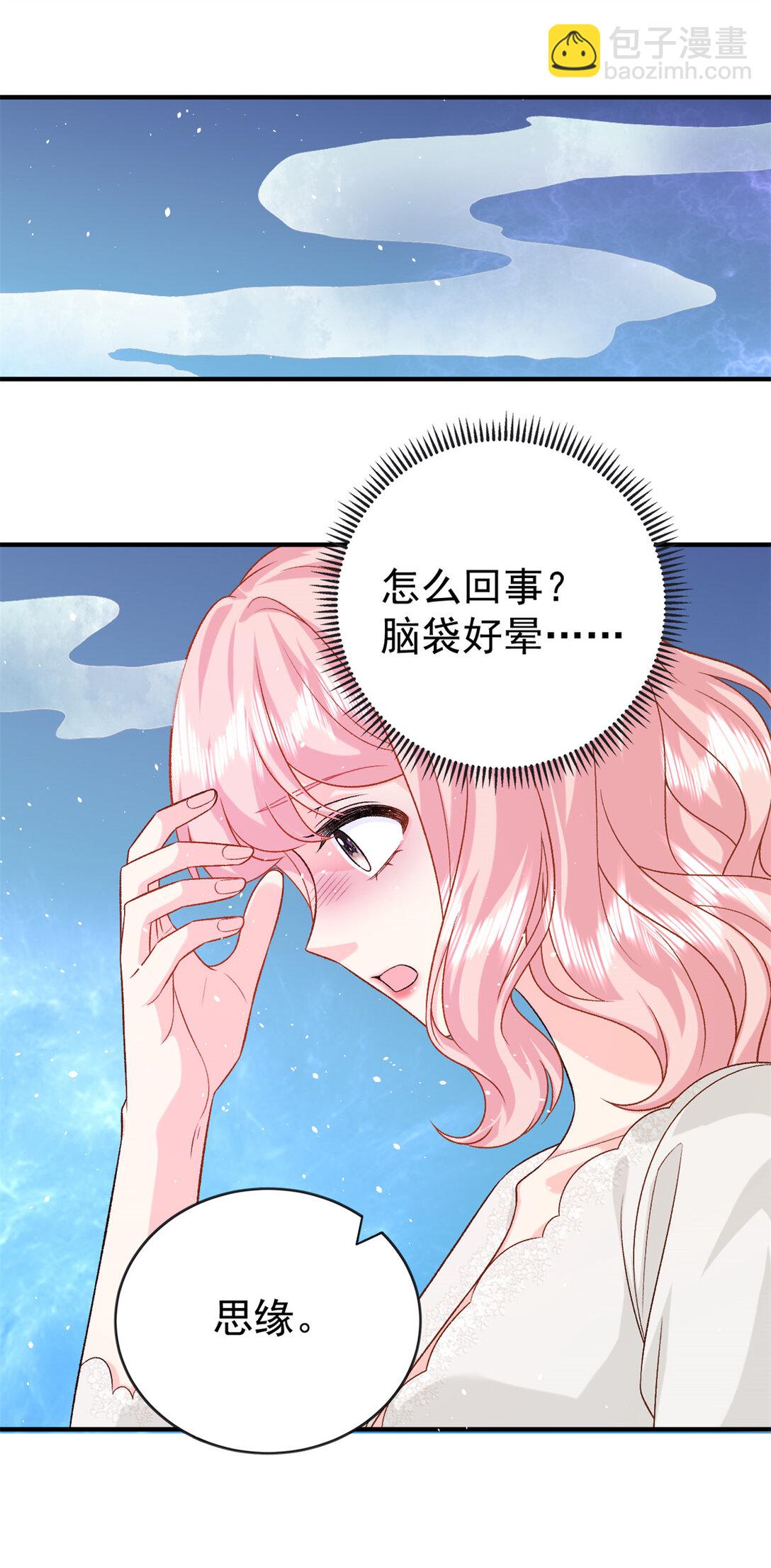 123 刺杀的凶手-第123话