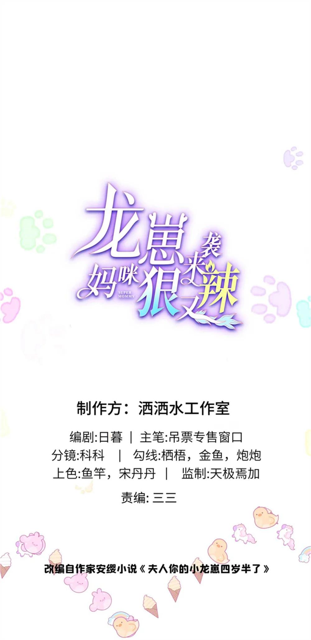 125 我想娶夜思缘(1/2)-第125话